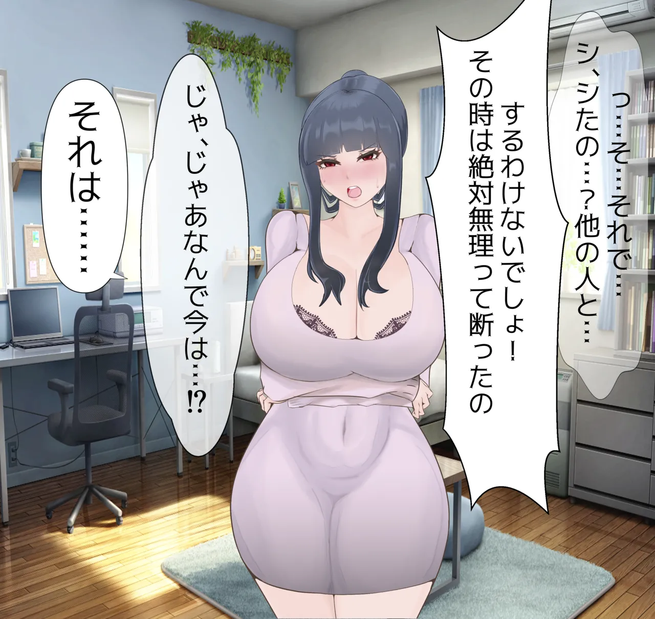 Beloved Wife NTR numero d'image 70
