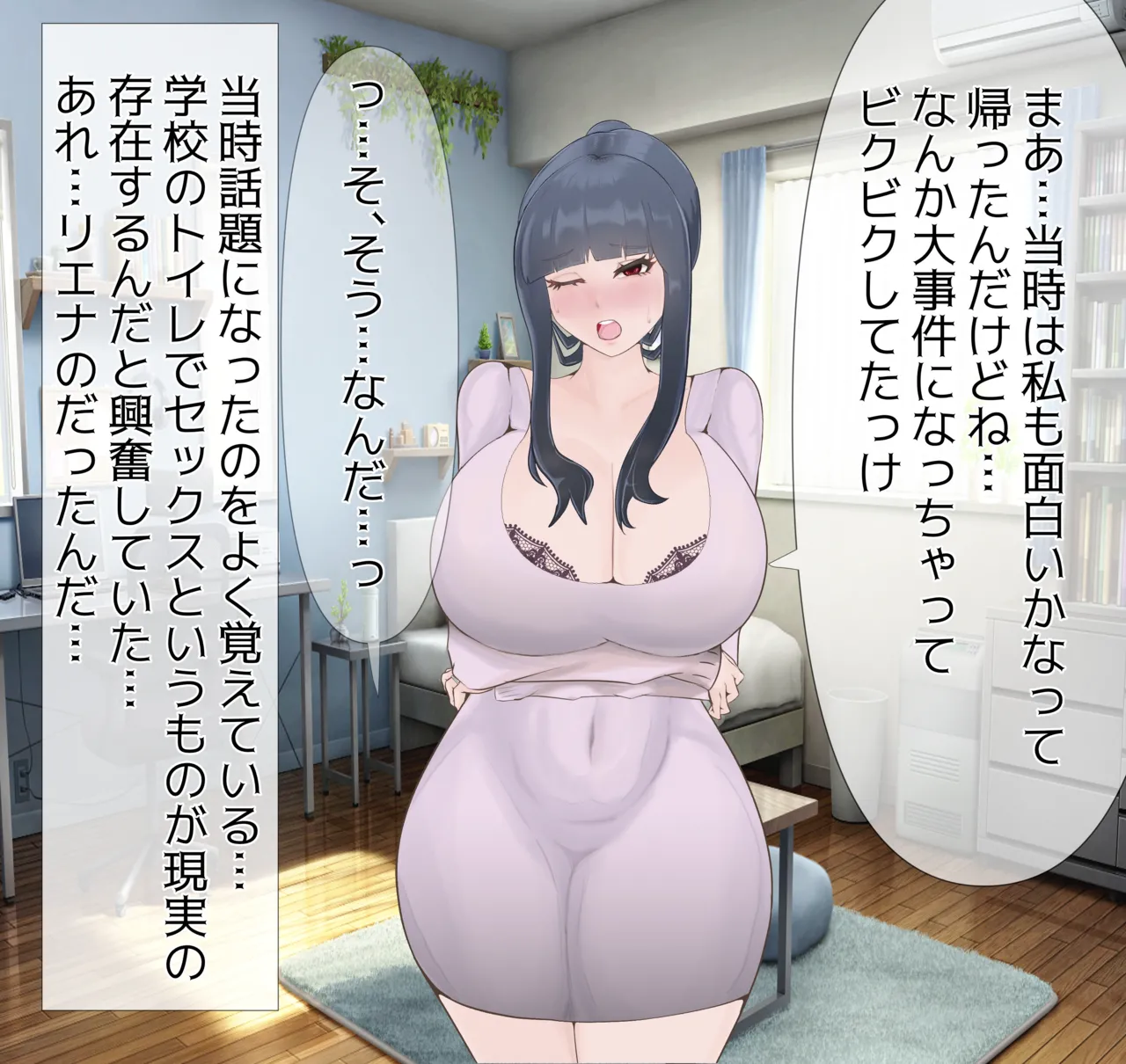 Beloved Wife NTR numero d'image 77
