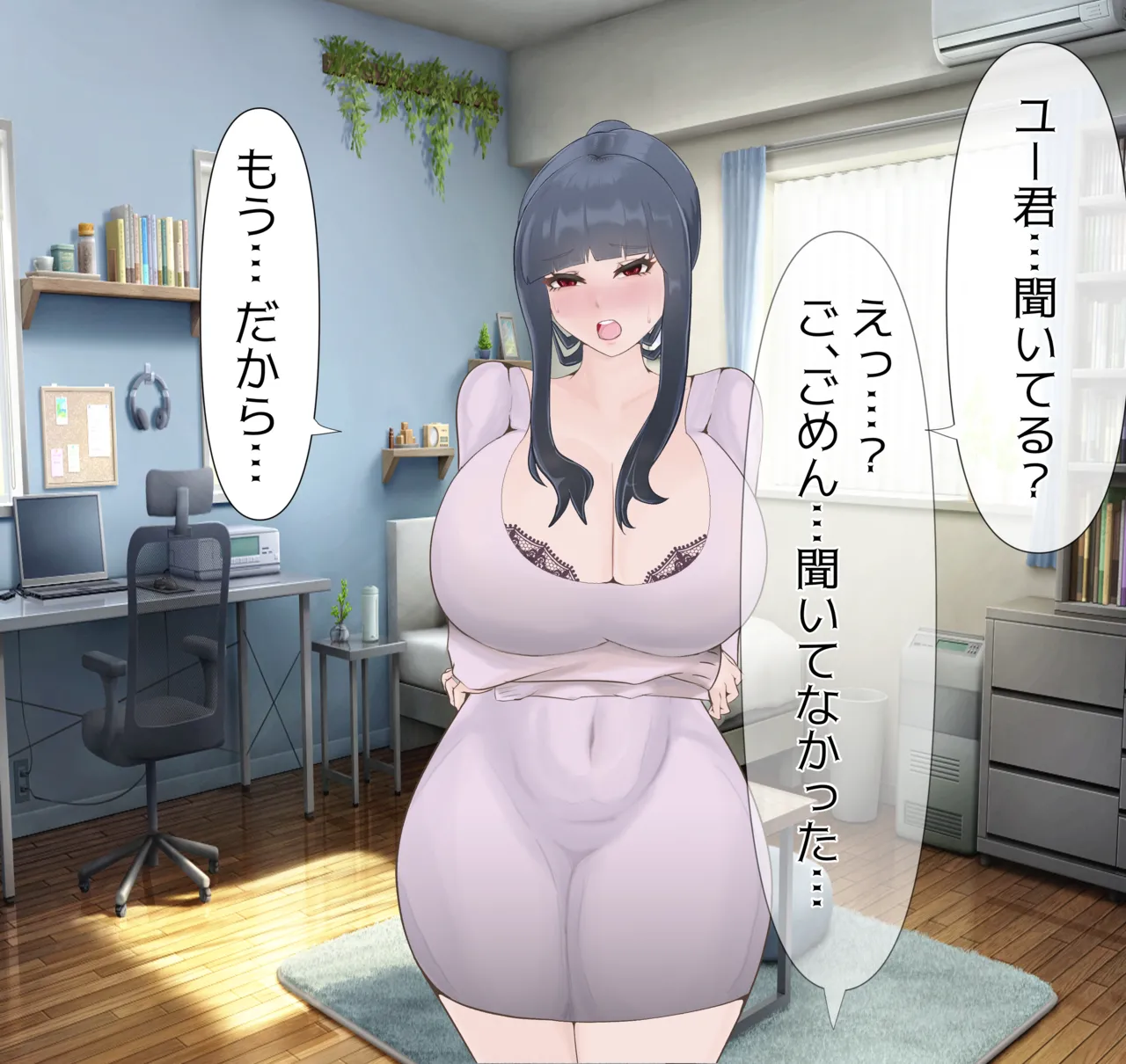 Beloved Wife NTR numero d'image 79
