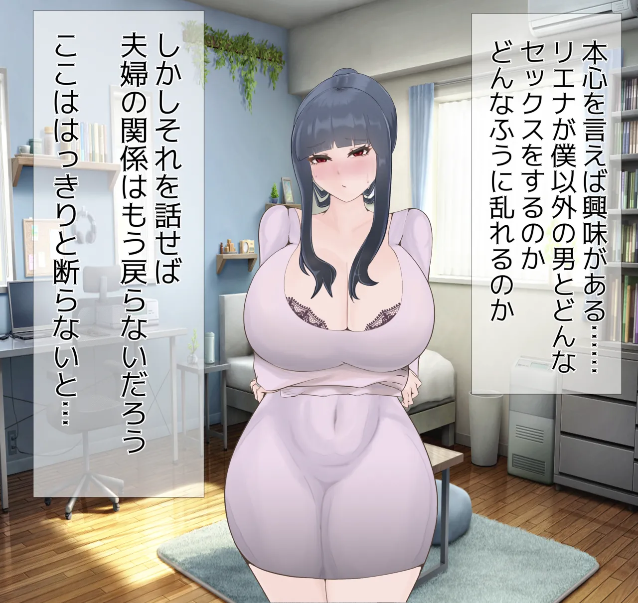 Beloved Wife NTR numero d'image 81