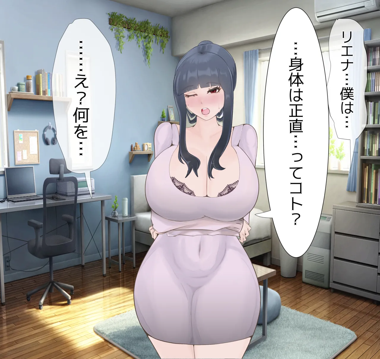 Beloved Wife NTR numero d'image 82