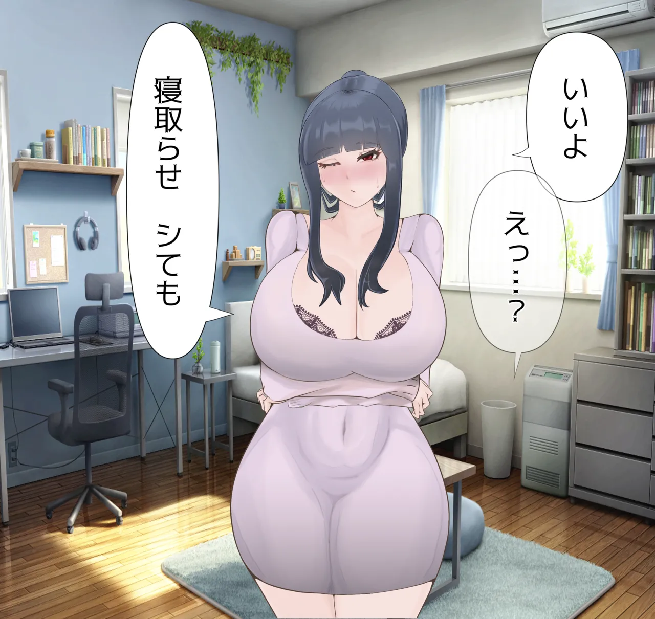 Beloved Wife NTR numero d'image 84