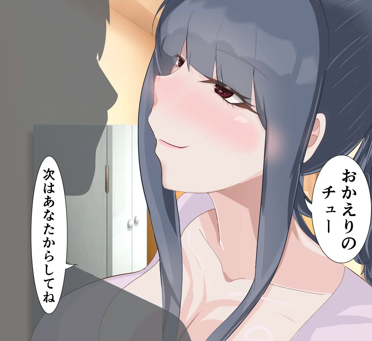 Beloved Wife NTR numero d'image 7