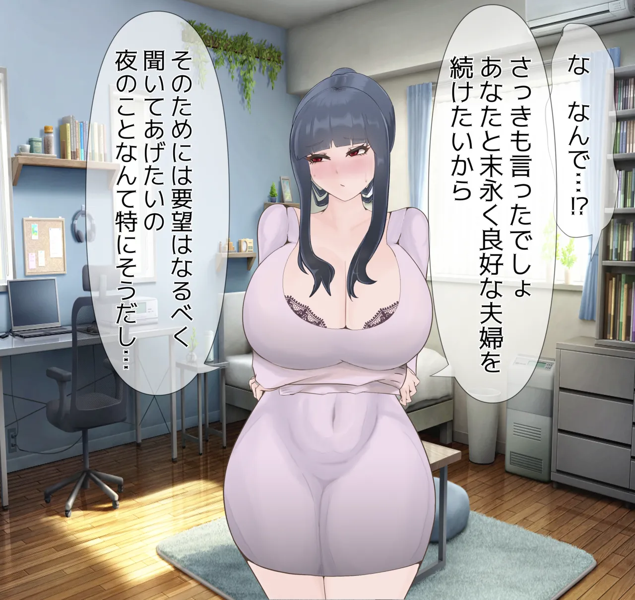 Beloved Wife NTR numero d'image 85
