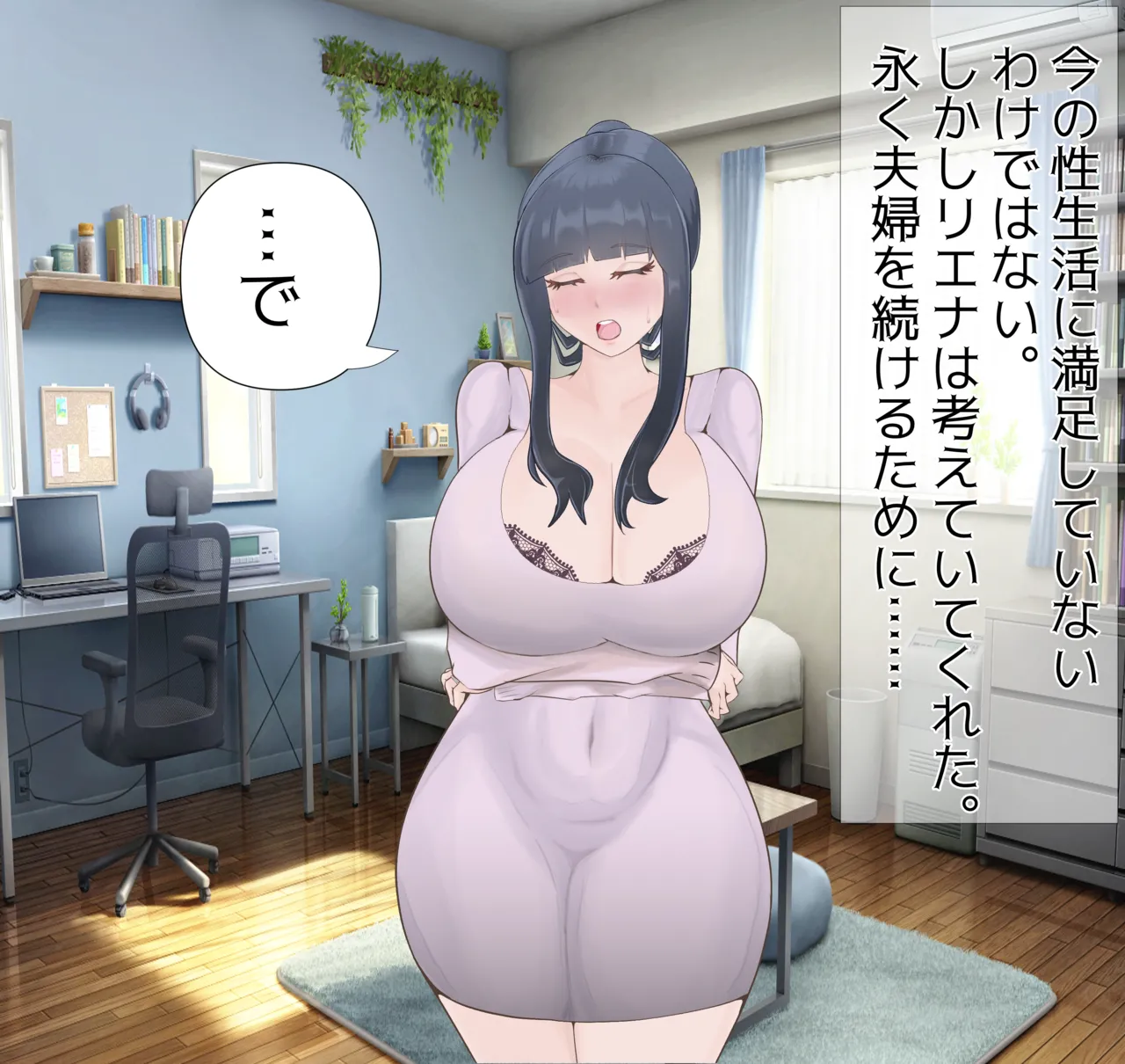 Beloved Wife NTR numero d'image 86