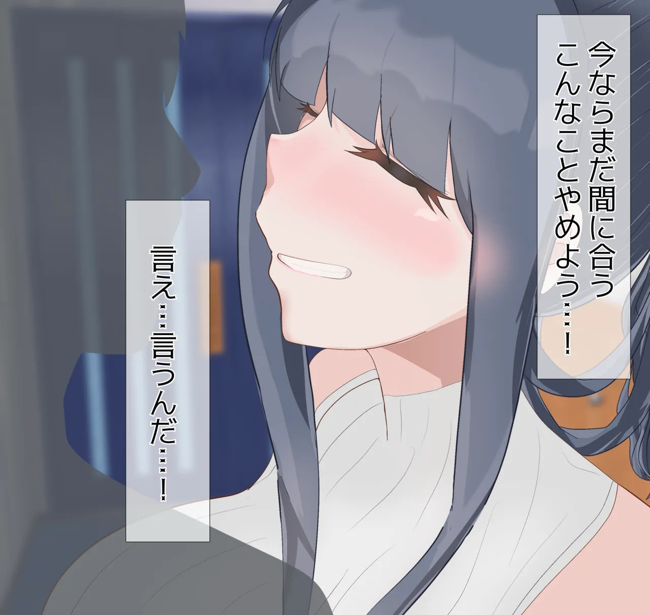 Beloved Wife NTR numero d'image 94