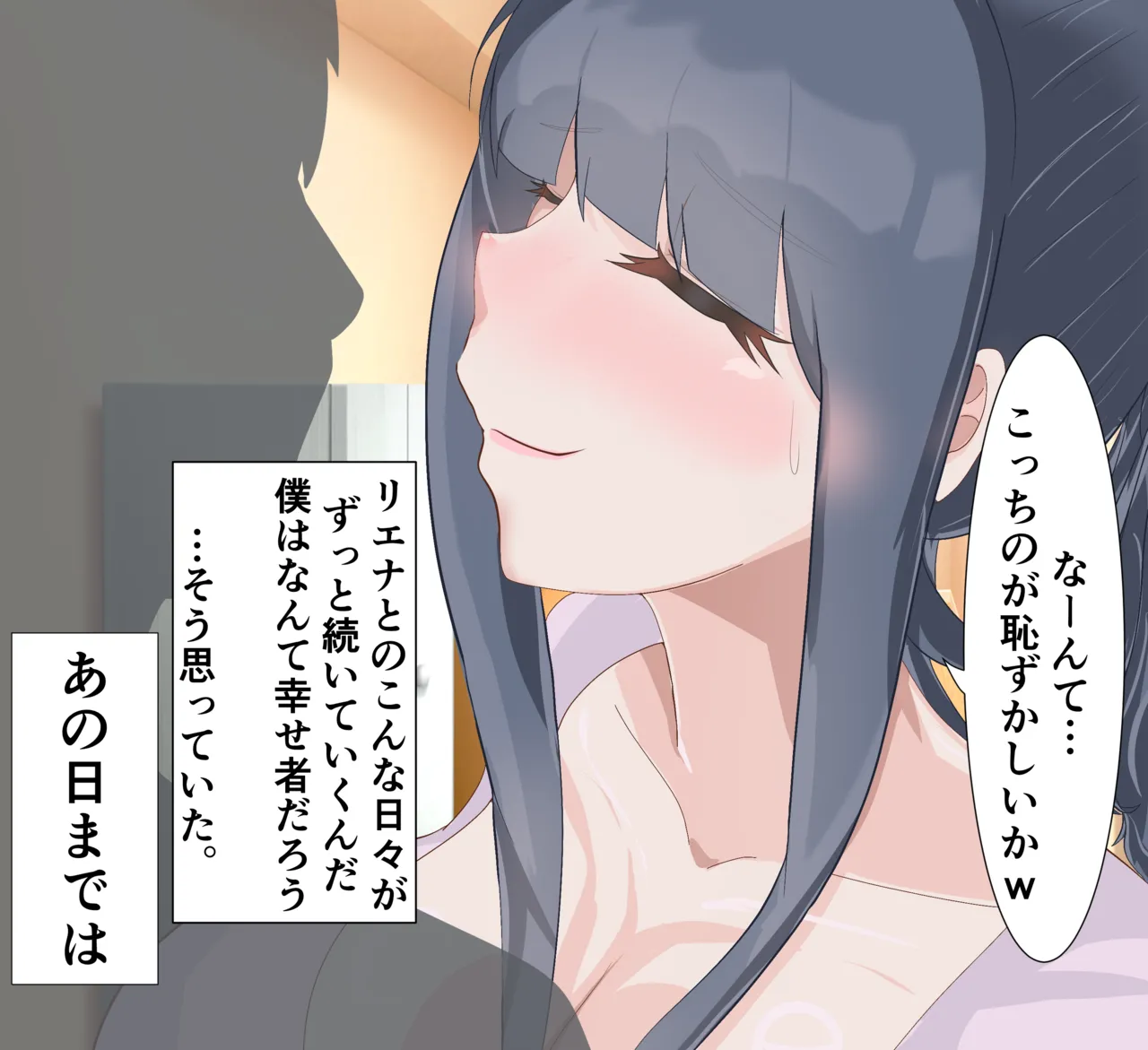 Beloved Wife NTR numero d'image 8