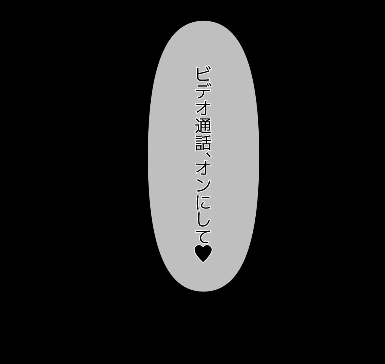 Beloved Wife NTR numero d'image 101