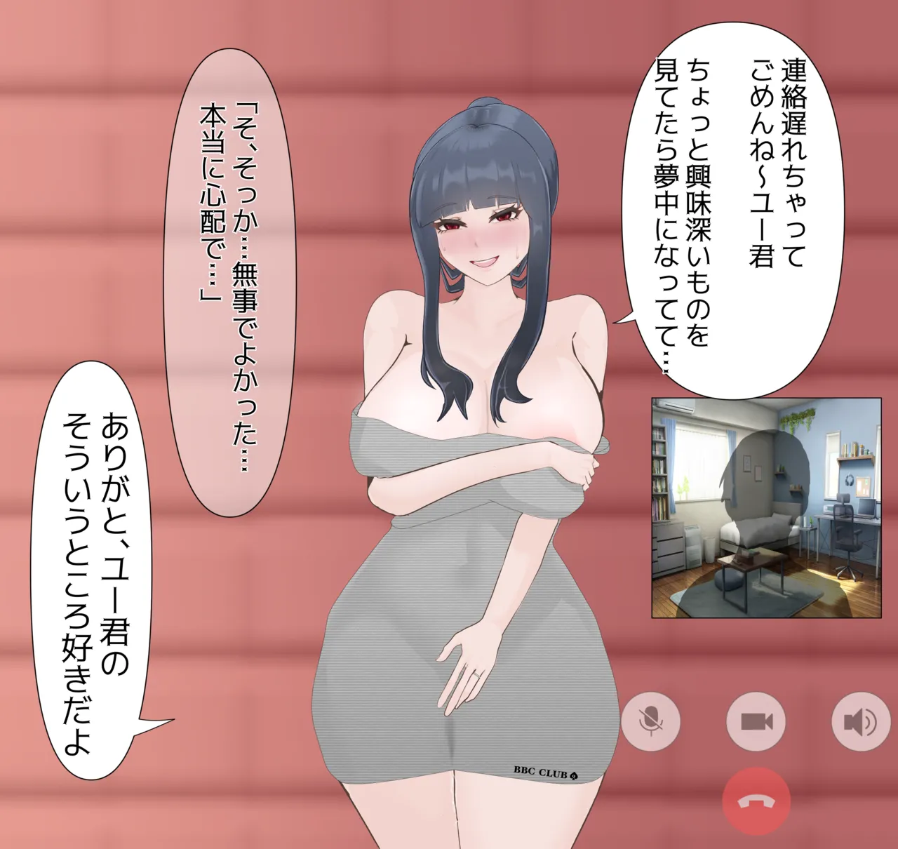 Beloved Wife NTR numero d'image 102