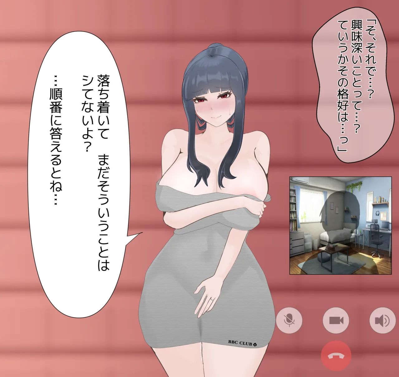 Beloved Wife NTR numero d'image 103