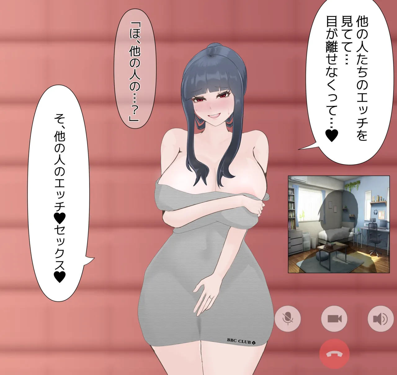 Beloved Wife NTR numero d'image 104