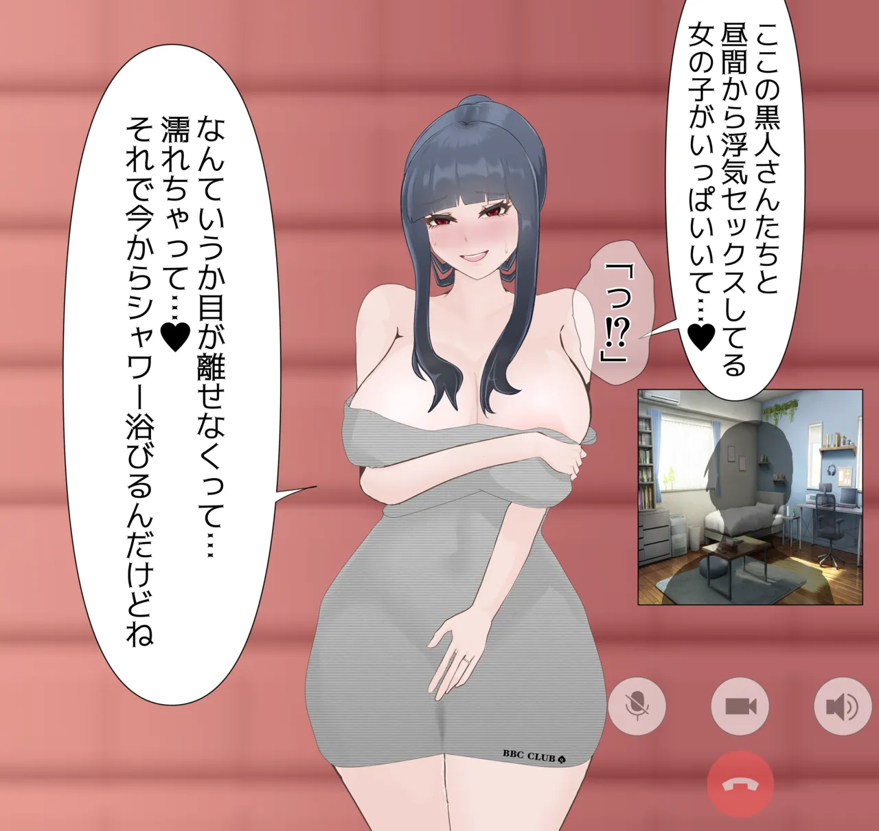 Beloved Wife NTR numero d'image 105