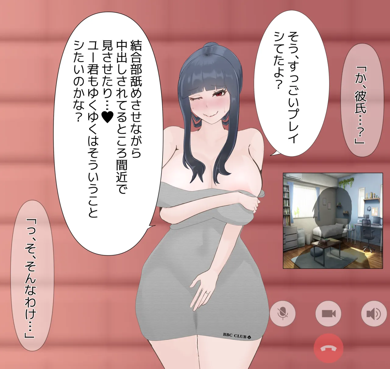 Beloved Wife NTR numero d'image 107