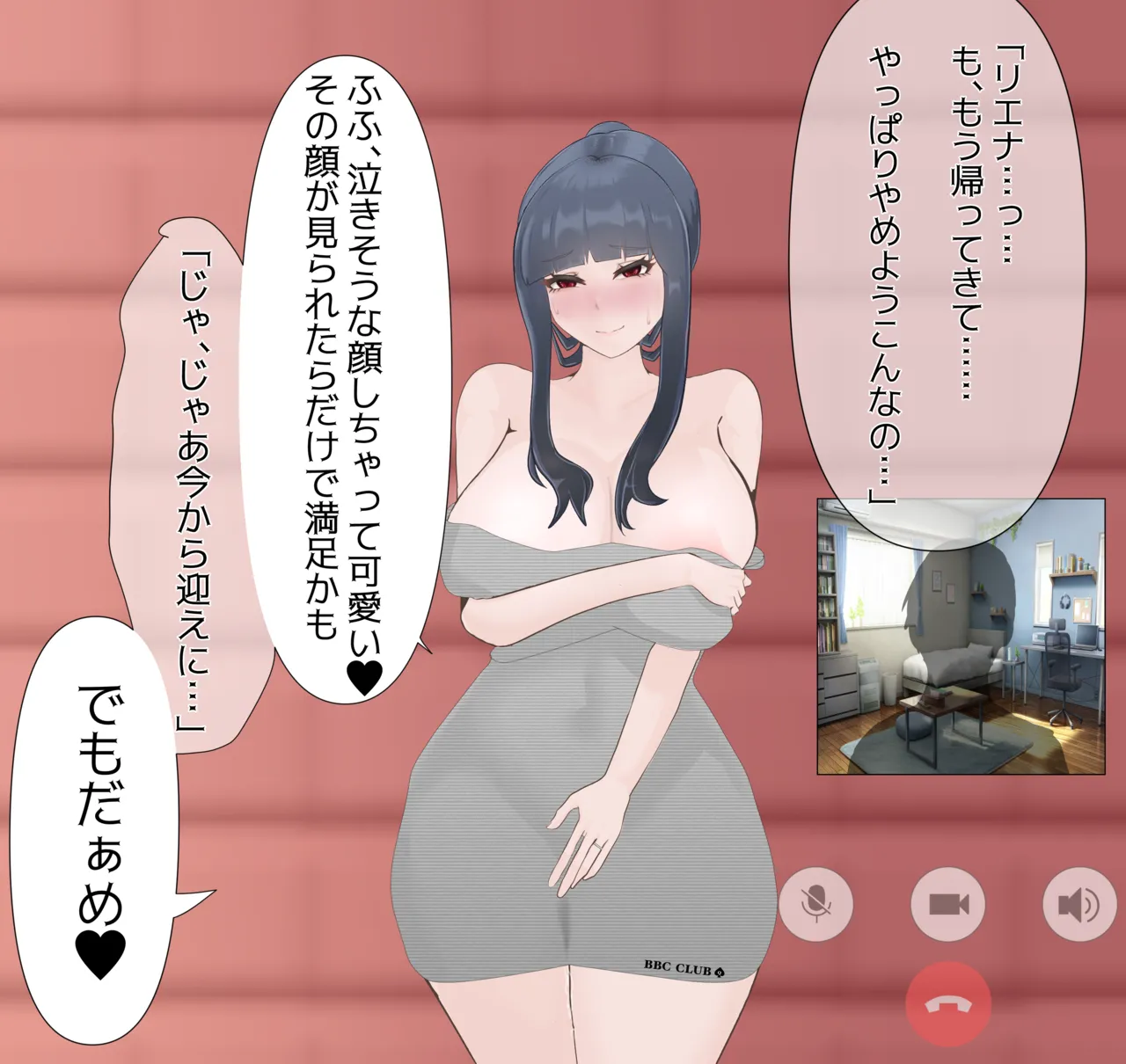 Beloved Wife NTR numero d'image 109
