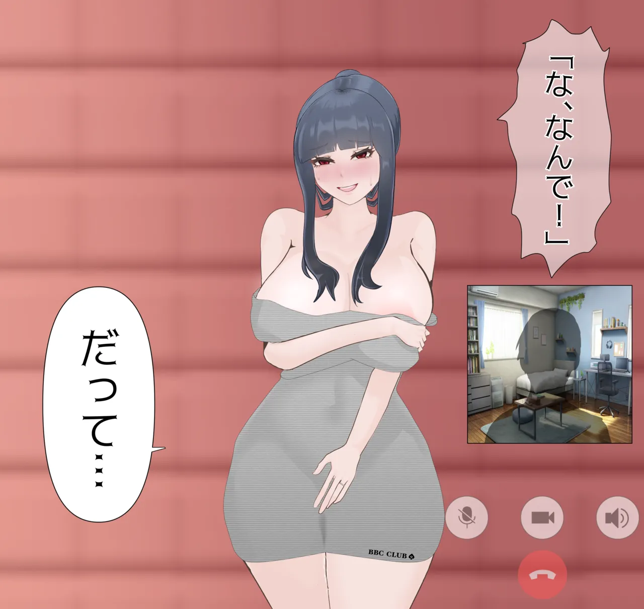 Beloved Wife NTR numero d'image 110