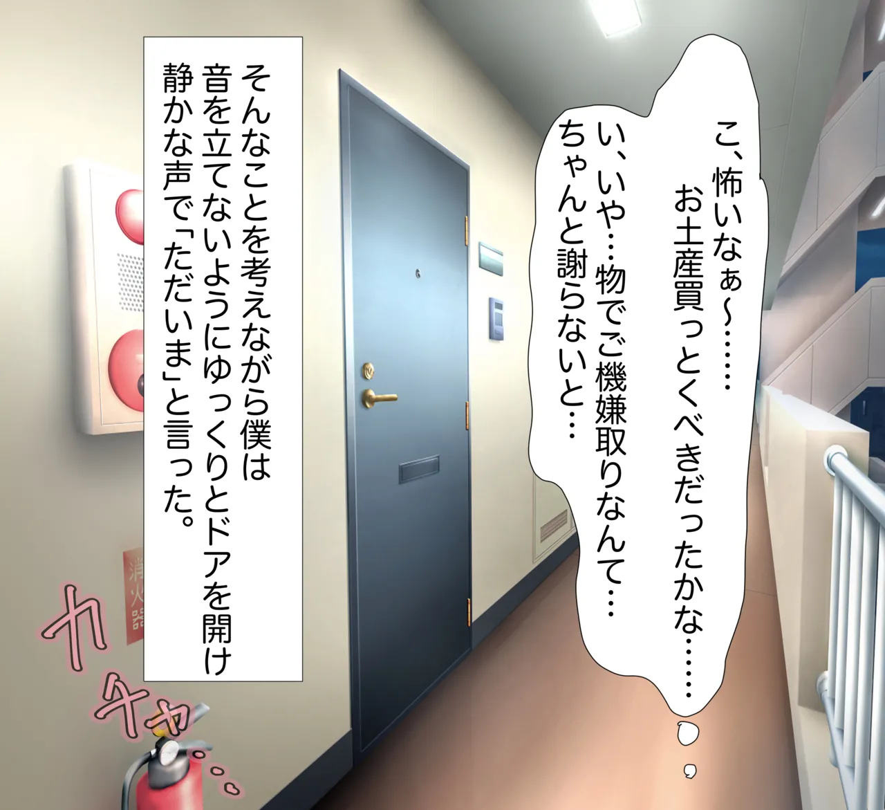Beloved Wife NTR numero d'image 12