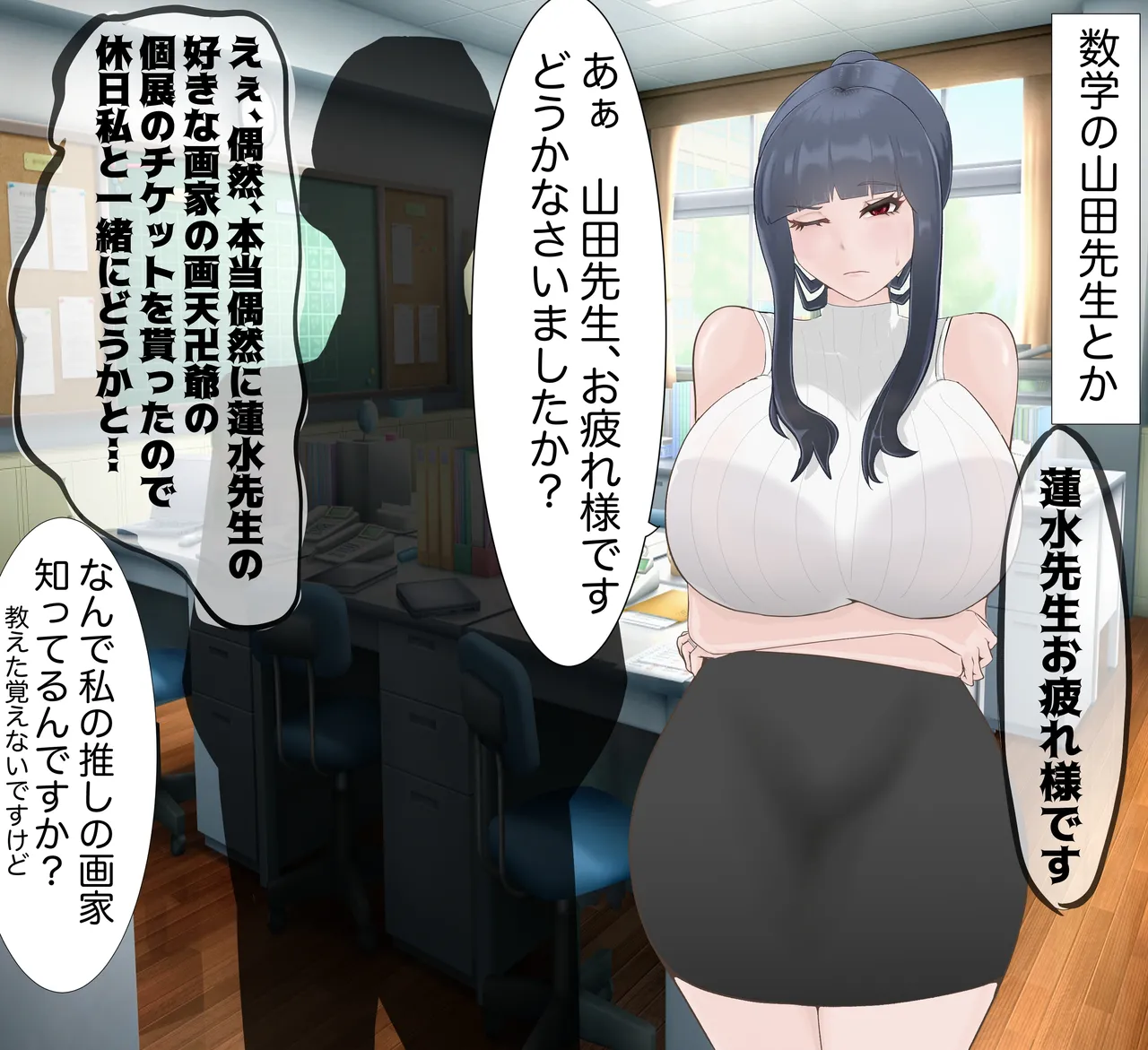 Beloved Wife NTR numero d'image 20