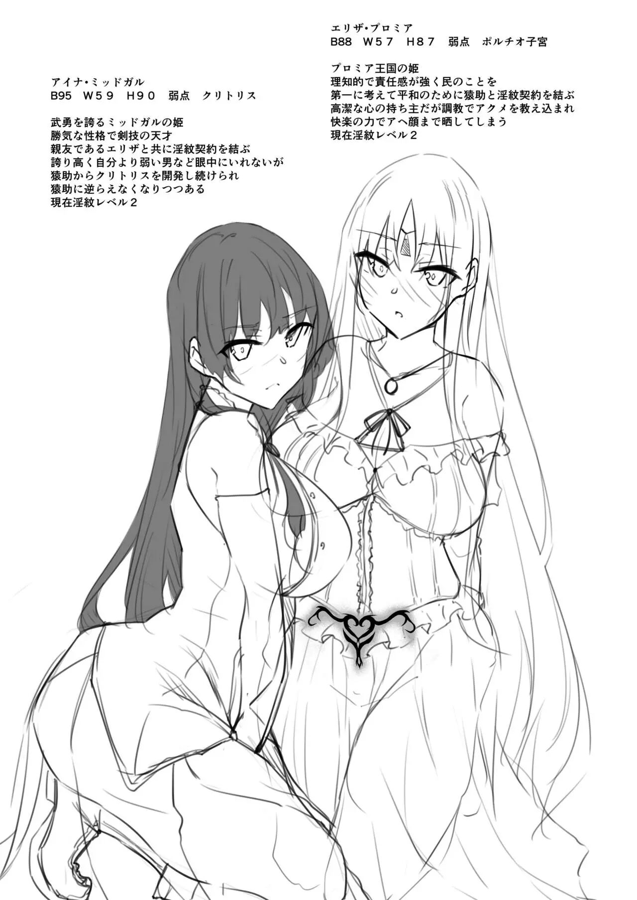 Ore Isekai de Mahoutsukai ni Naru 2 numero d'image 1