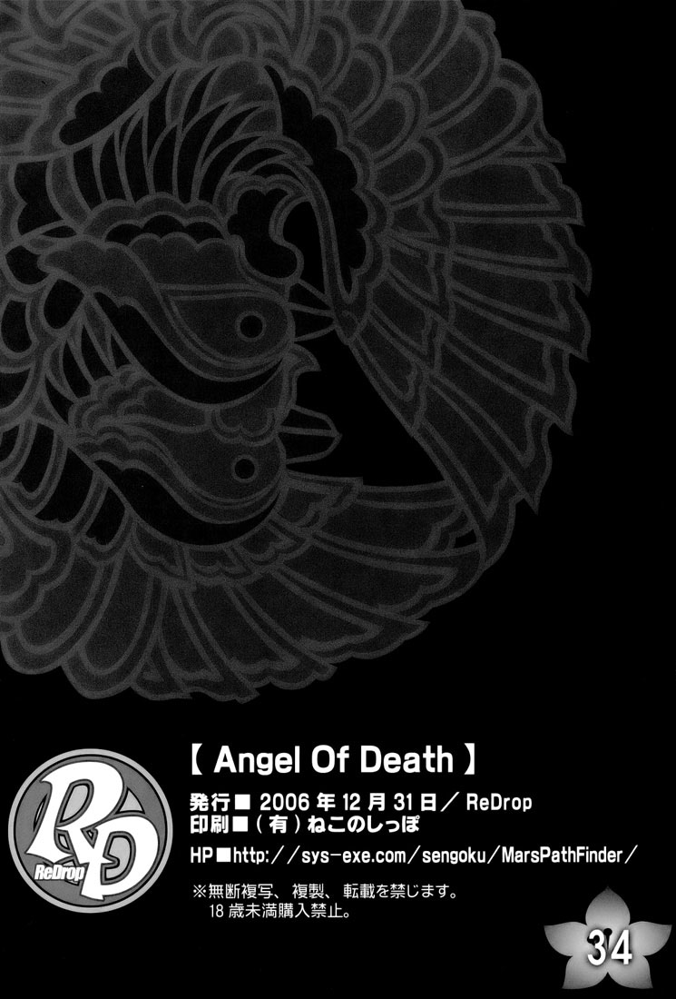 Angel Of Death numero d'image 32