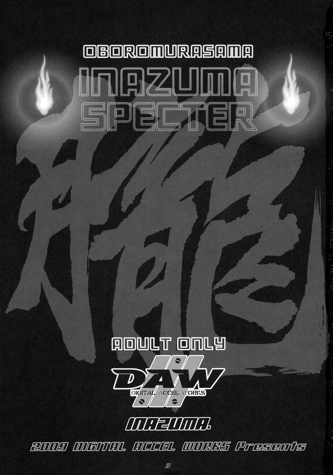 INAZUMA SPECTER + Limited Book numero d'image 2