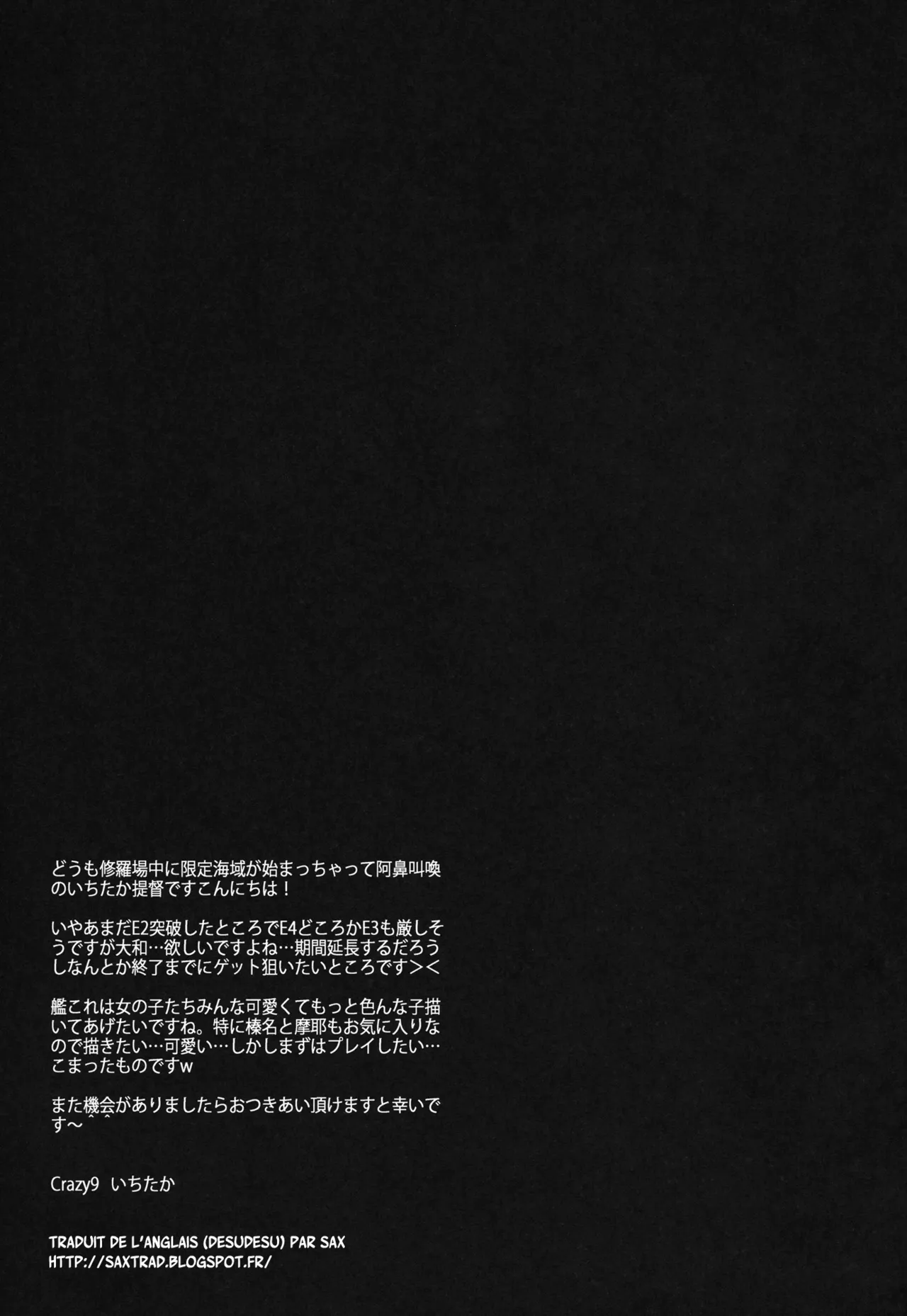 C9-07 Atago Batsubyou numero d'image 26