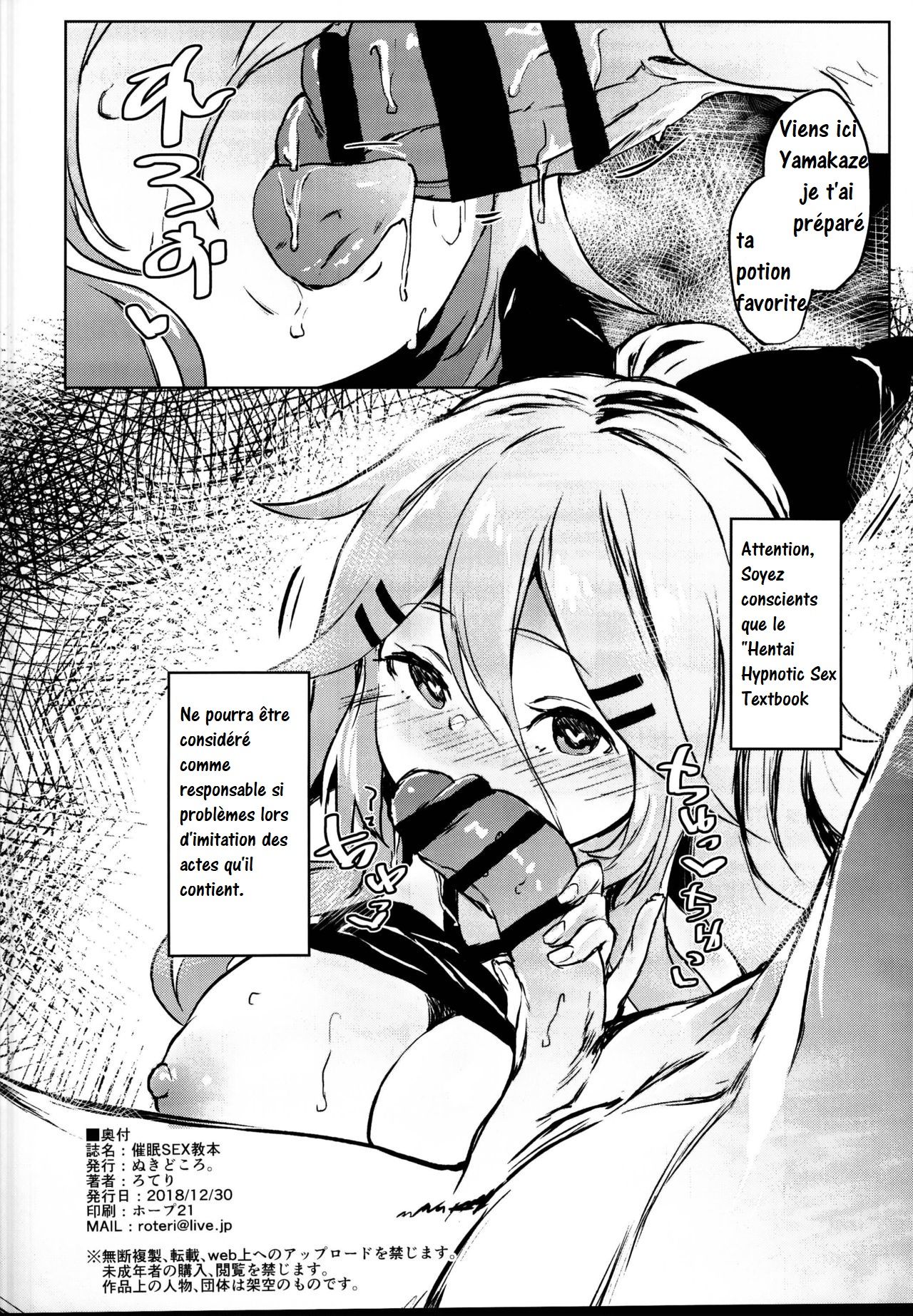 Saimin SEX Kyouhon - Hentai hypnotic sex textbook.  Le guide Hentai de lHypnose numero d'image 17