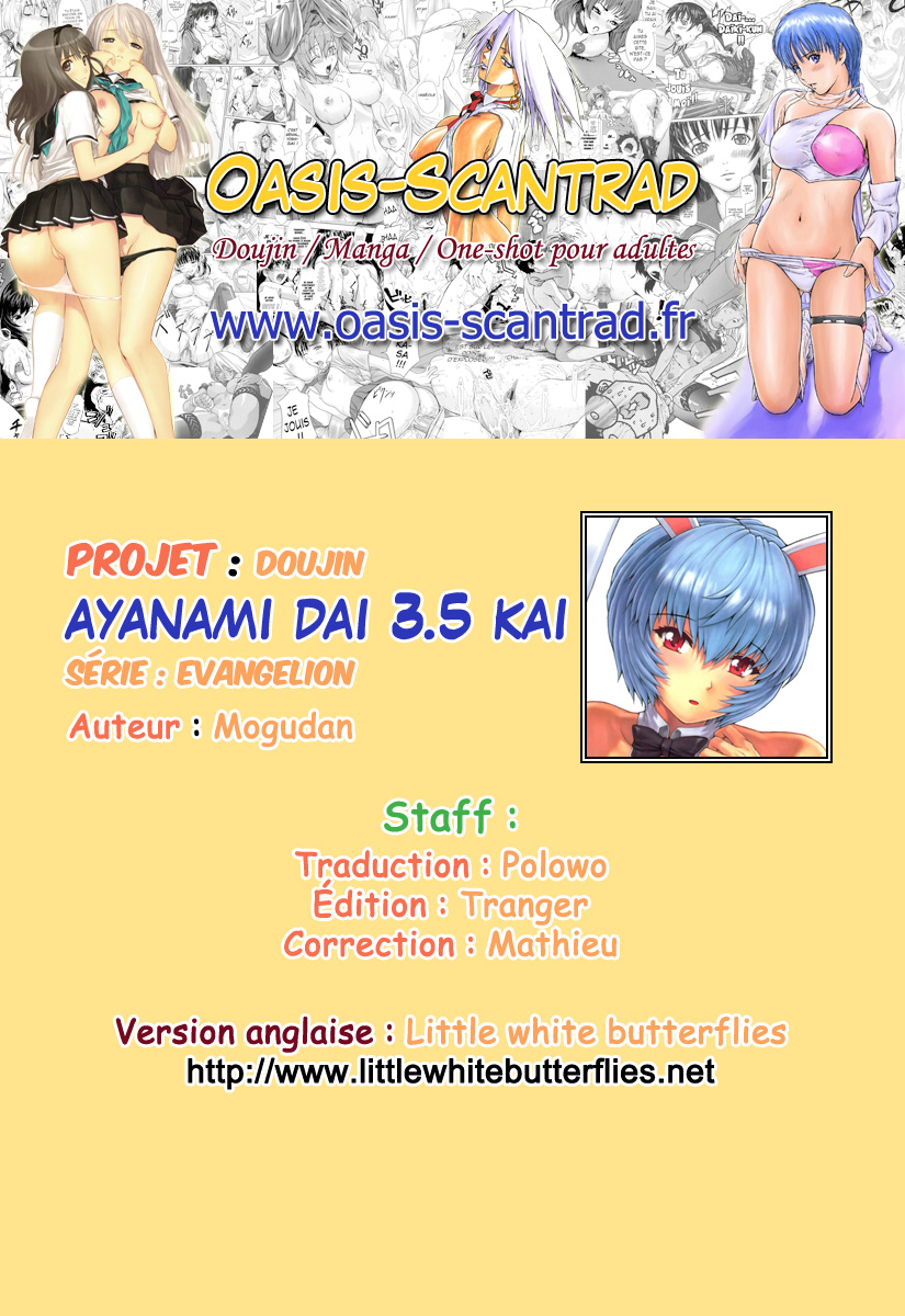 Ayanami Dai 3.5 Kai numero d'image 18