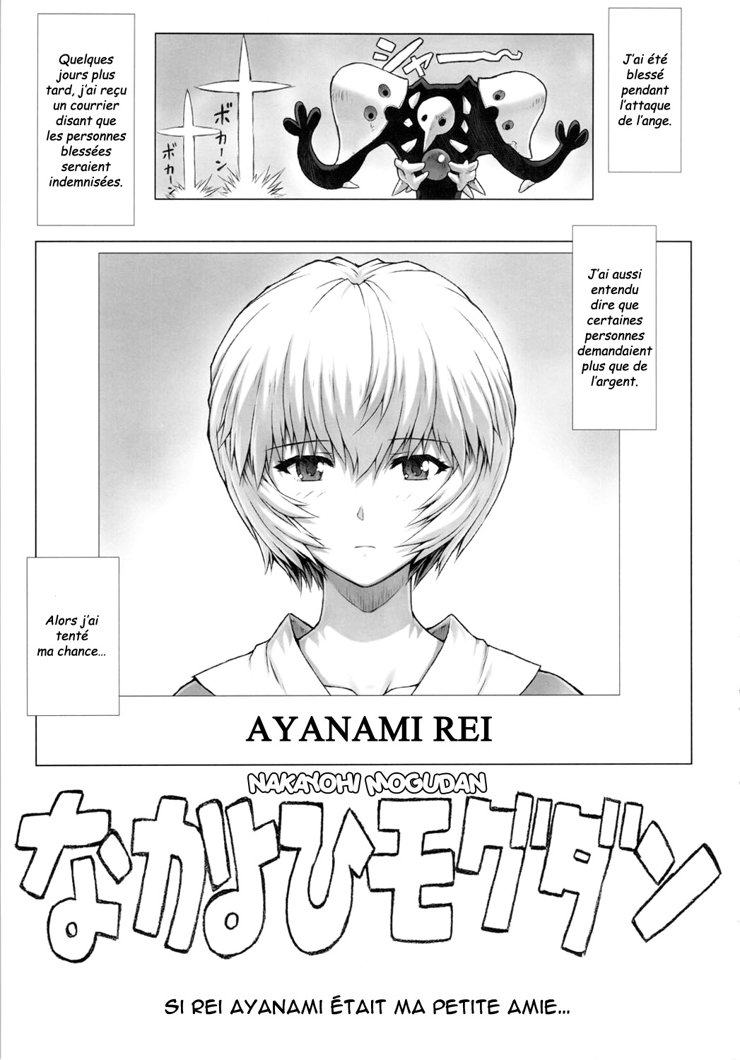 Ayanami Dai 3.5 Kai numero d'image 1