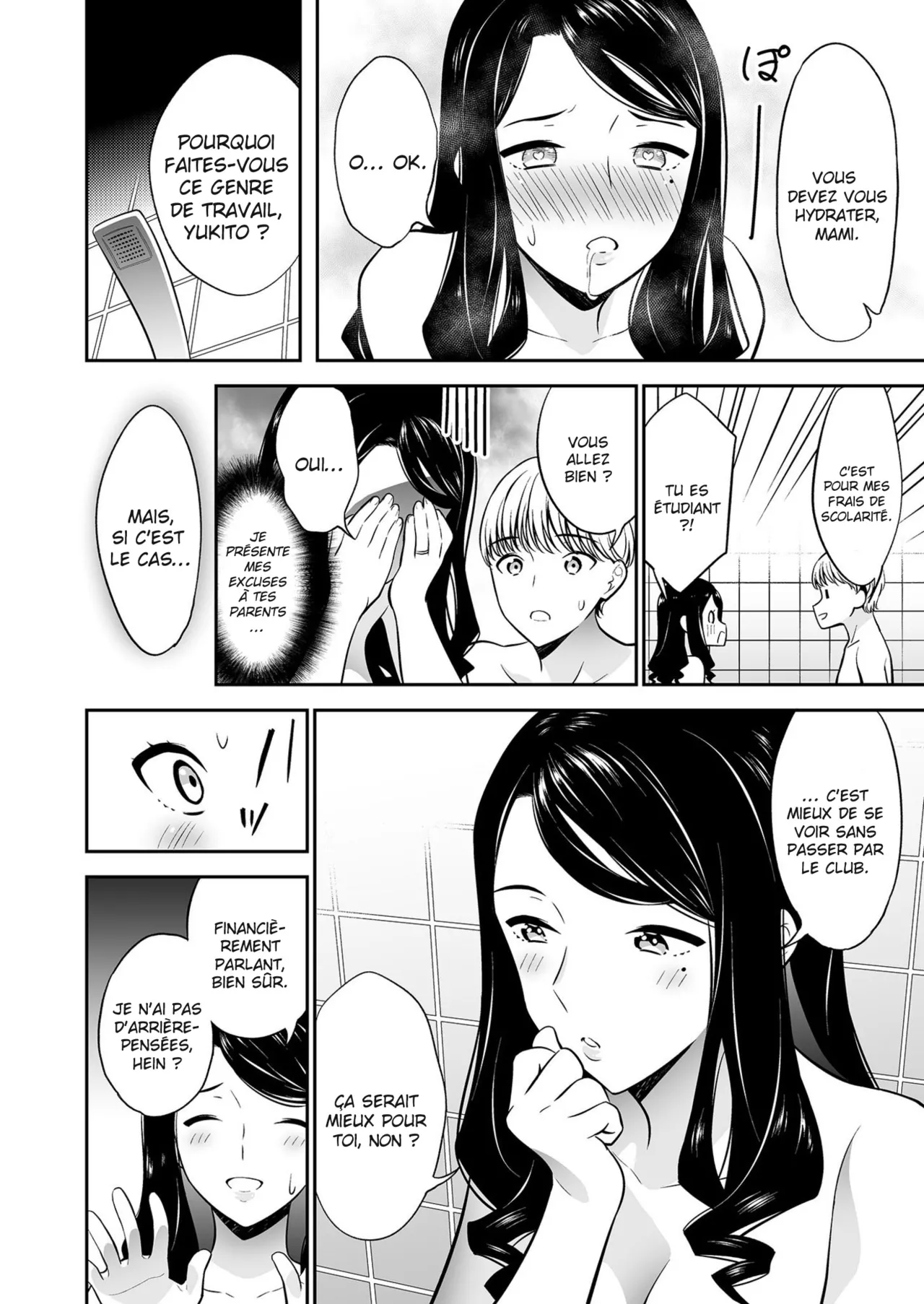 Suki nano wa Anata dake... 2  Le seul que jaime cest toi... 2 numero d'image 26