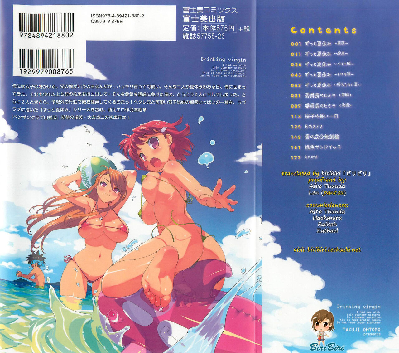 Gokkun Shojo - Drinking Virgin numero d'image 2