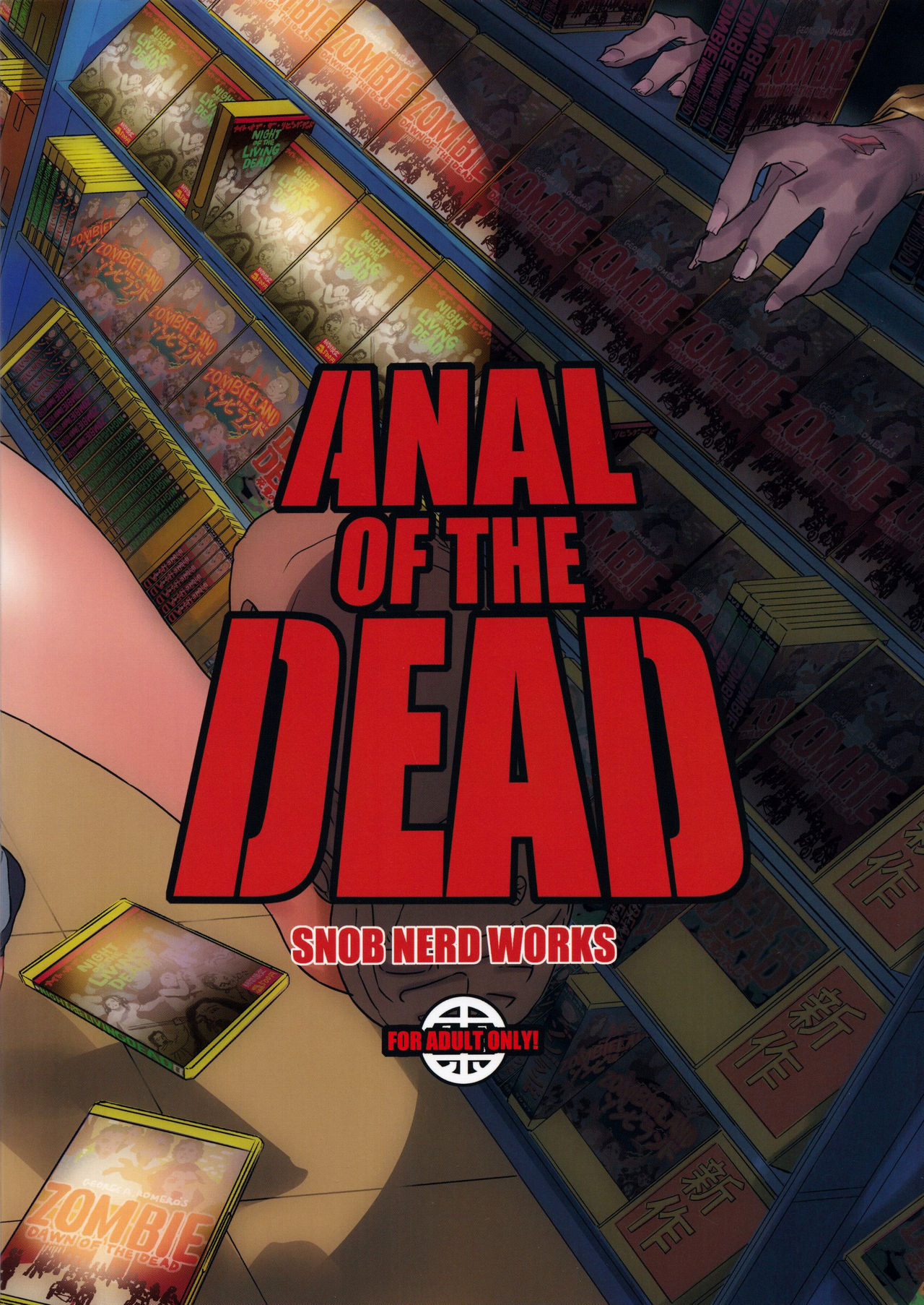 Anal of The Dead numero d'image 18