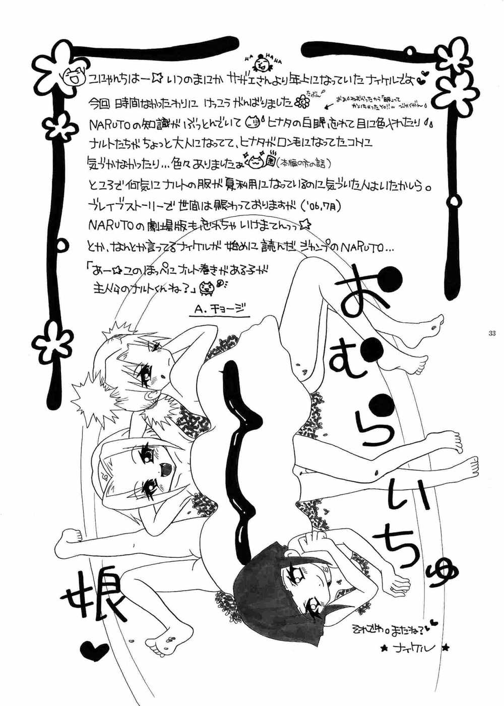 Kunoichi Hatsujouchuu!!  Kunoichi in Heat numero d'image 31