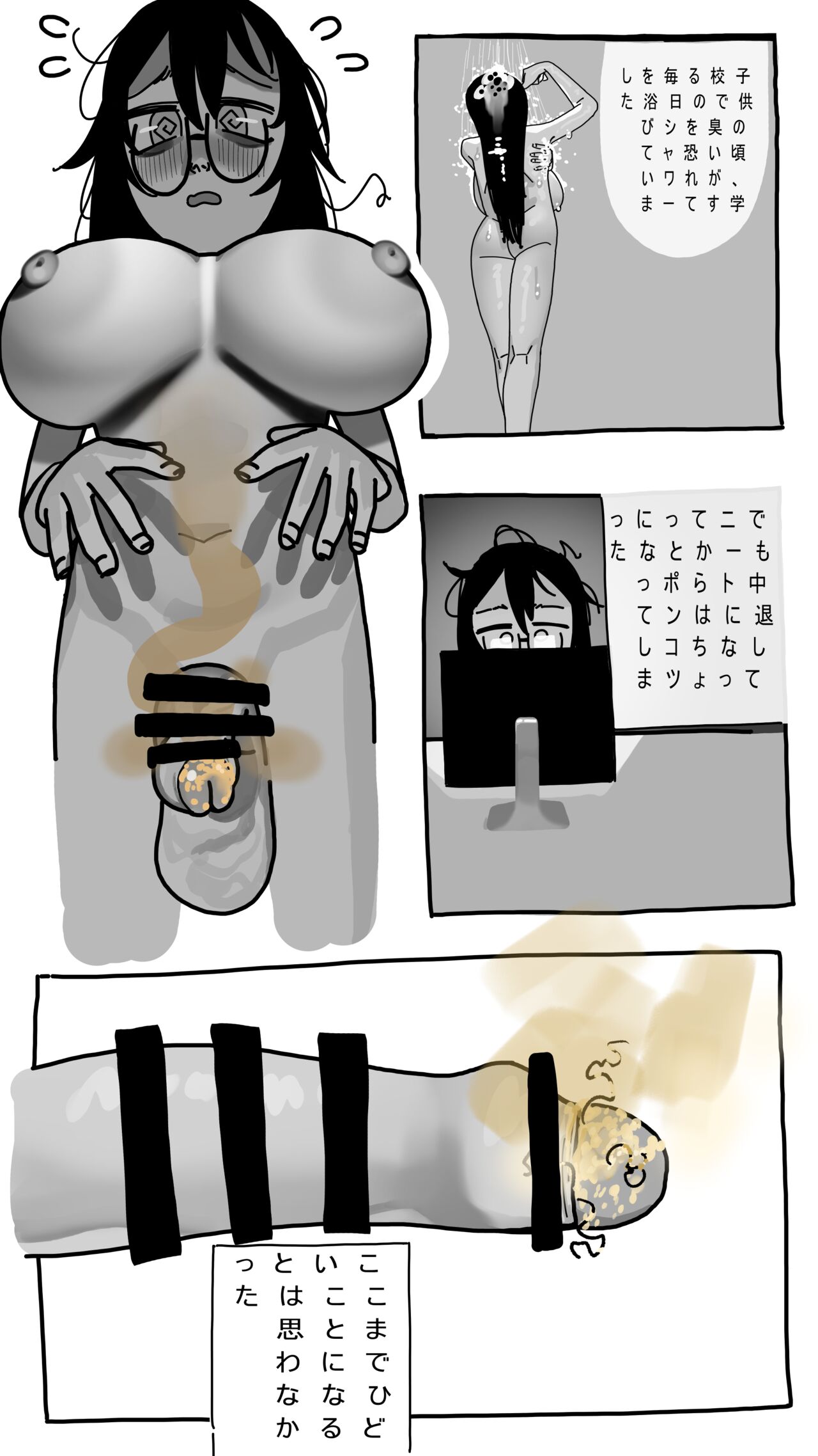 Messy Futanari