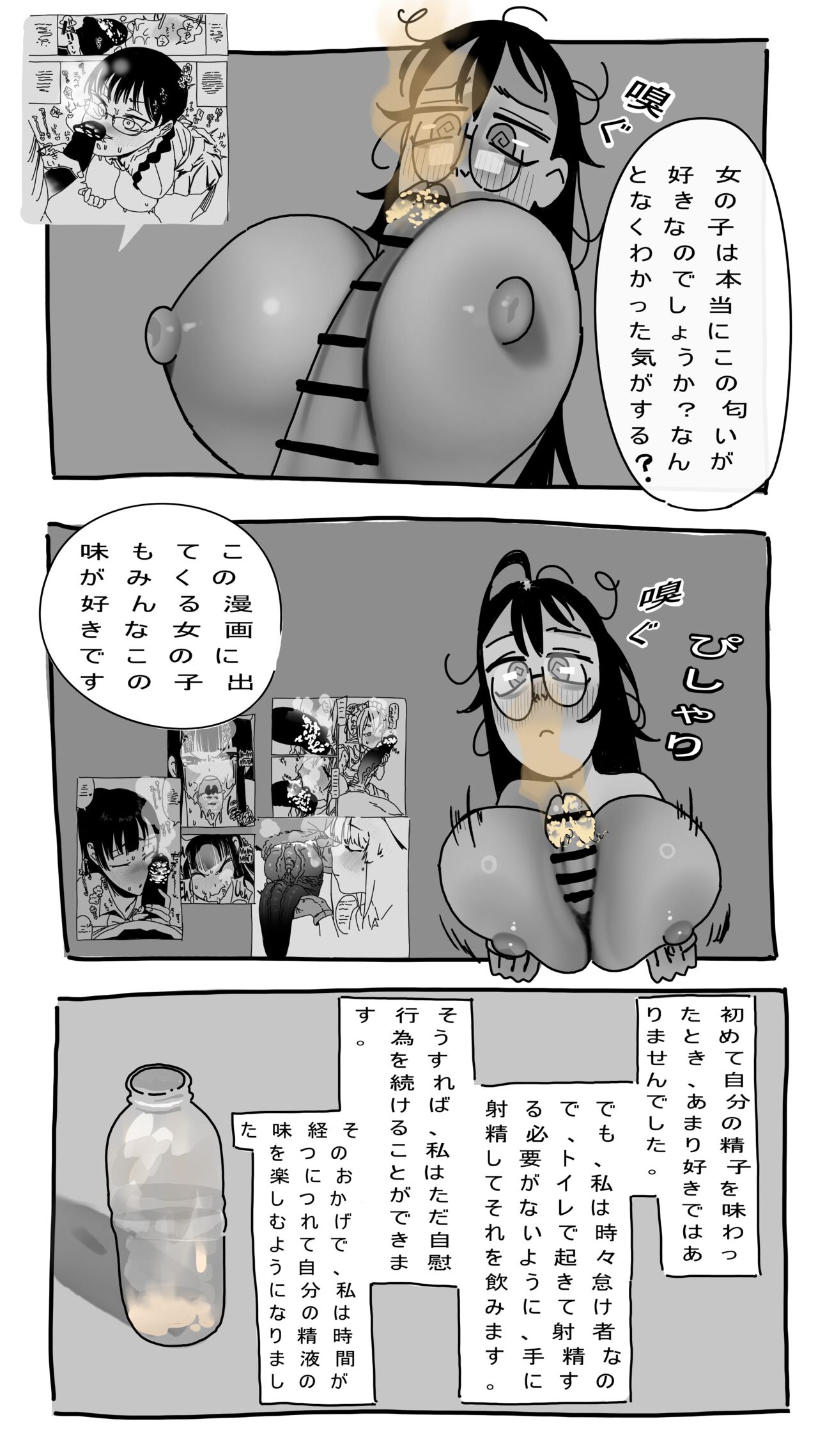 Messy Futanari numero d'image 3
