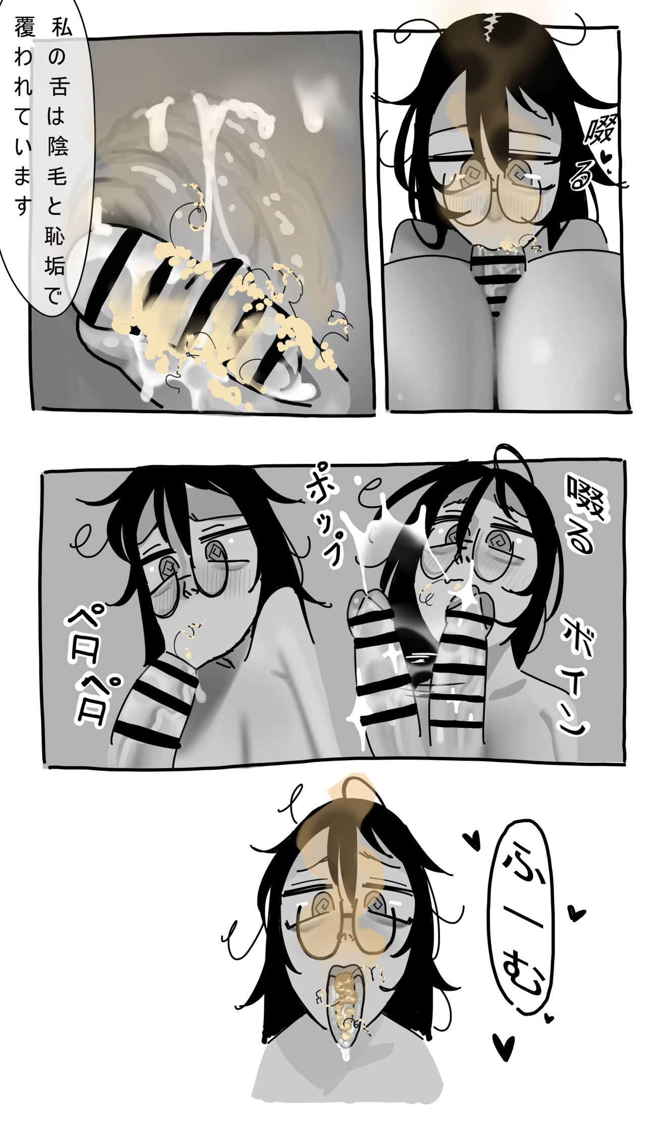 Messy Futanari numero d'image 5