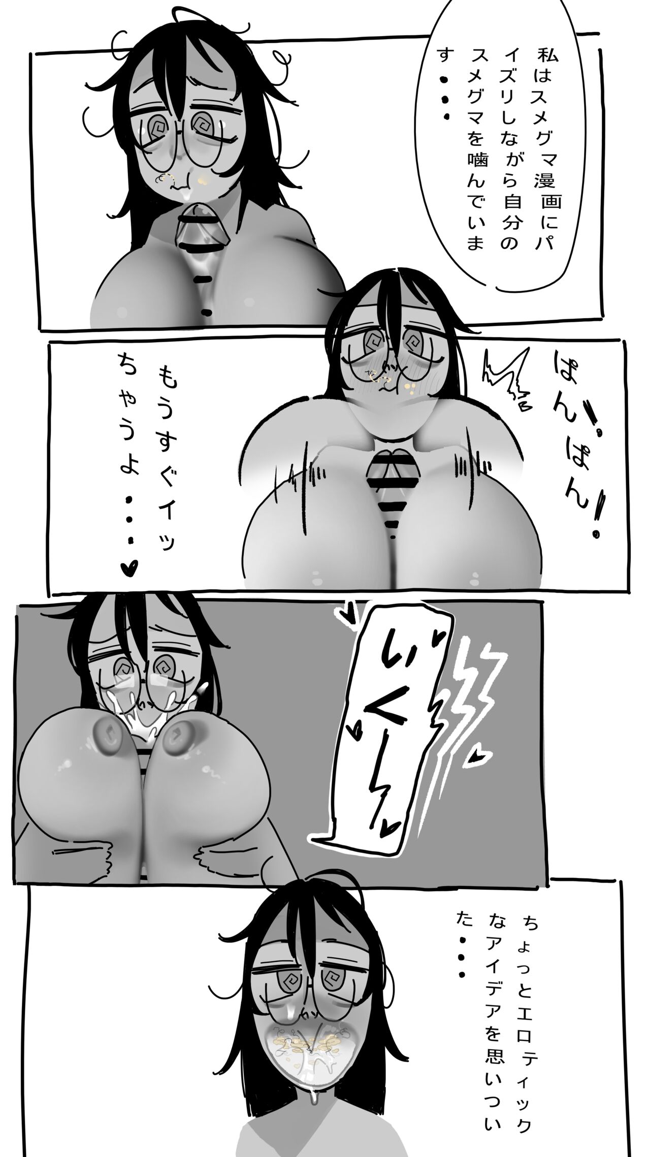 Messy Futanari numero d'image 6