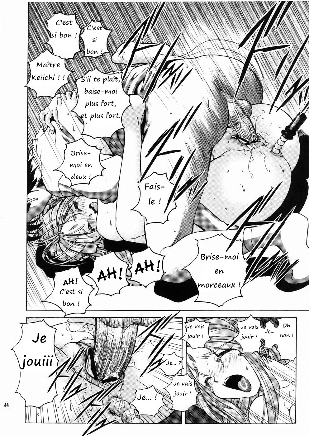Megami-sama Ryoujoku 2  Goddess Assault 2 numero d'image 43