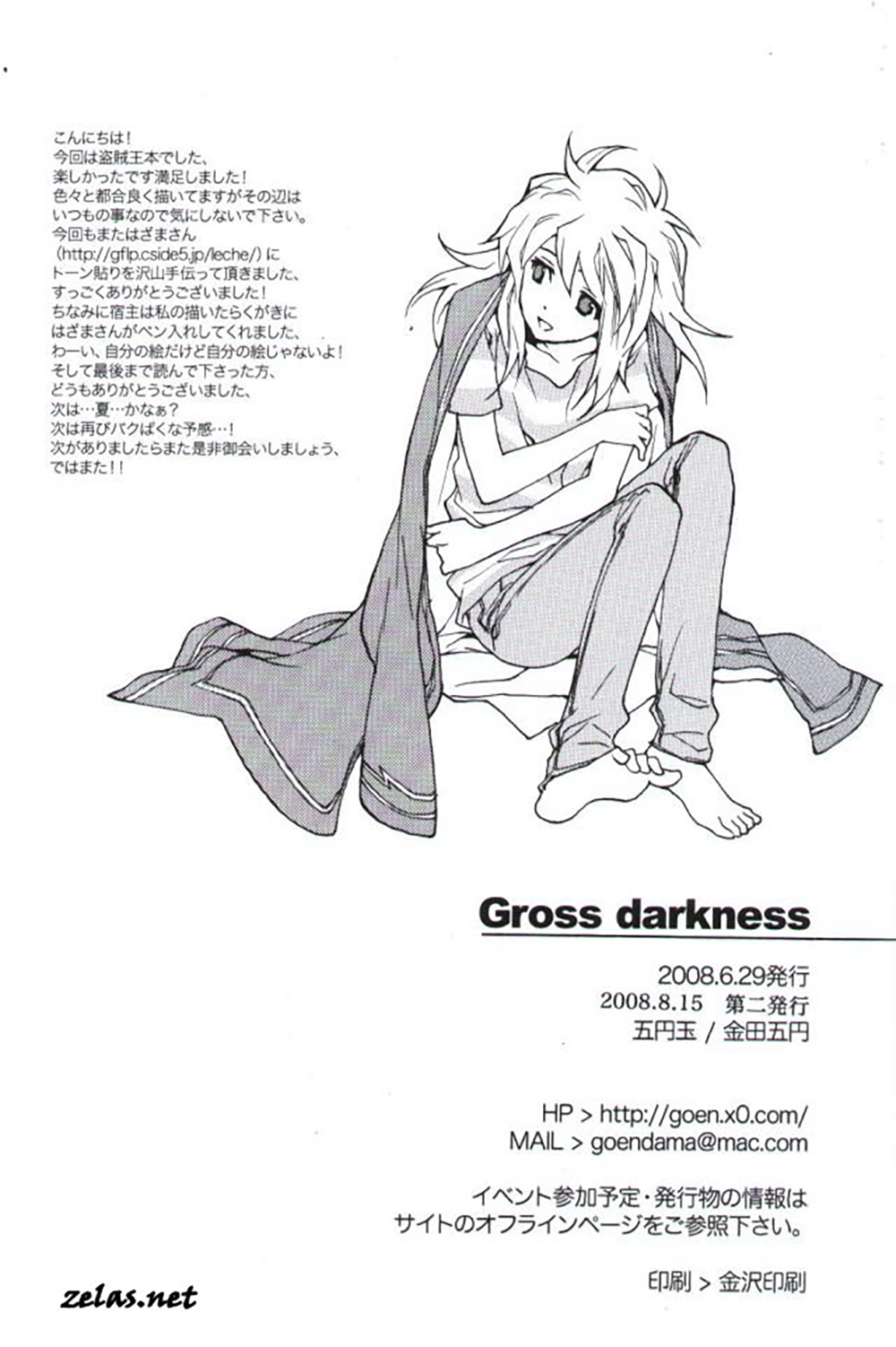 Gross Darkness numero d'image 35