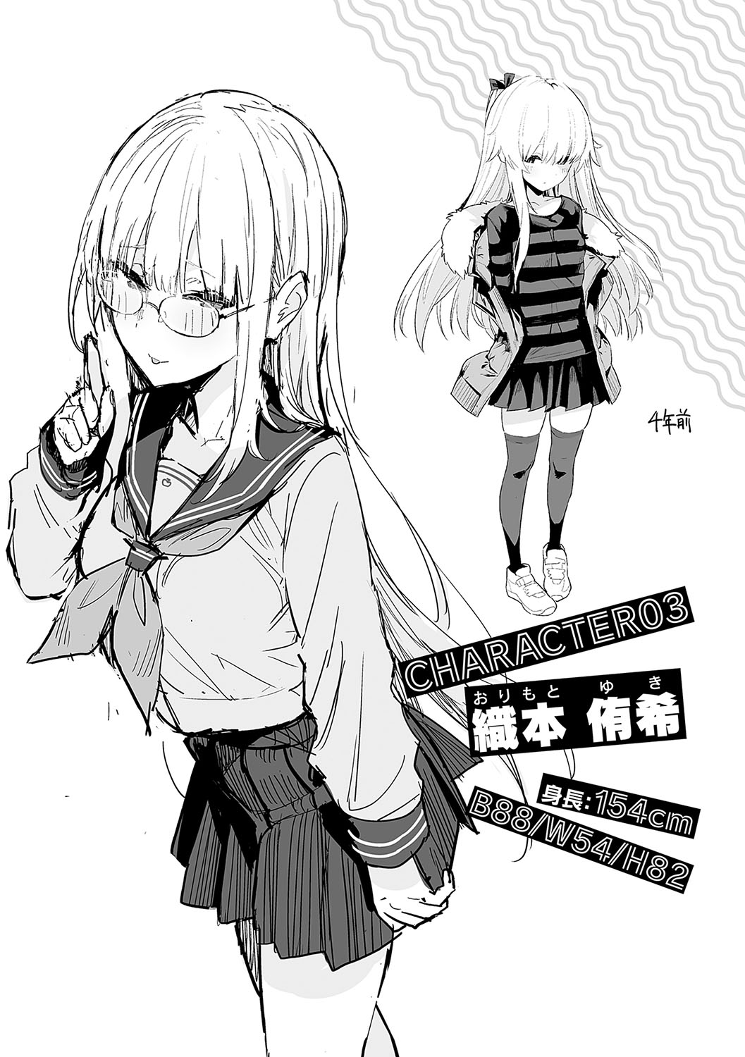 Seiyoku Tsuyo Tsuyo numero d'image 159