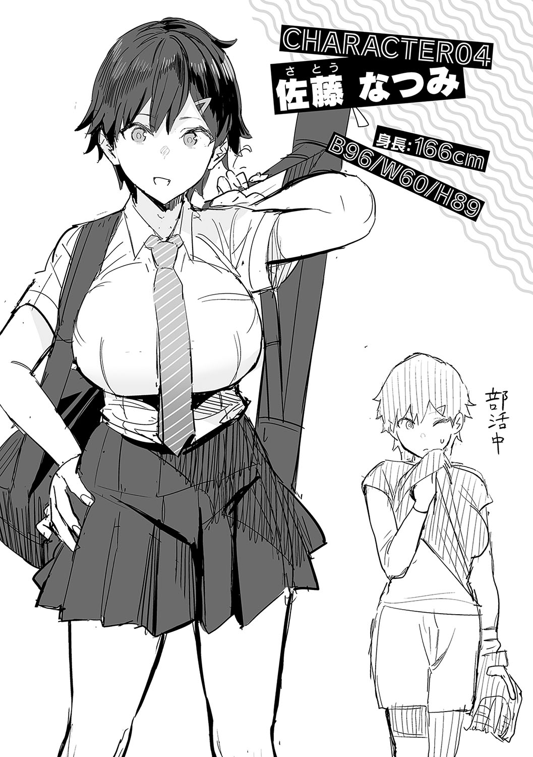 Seiyoku Tsuyo Tsuyo numero d'image 199