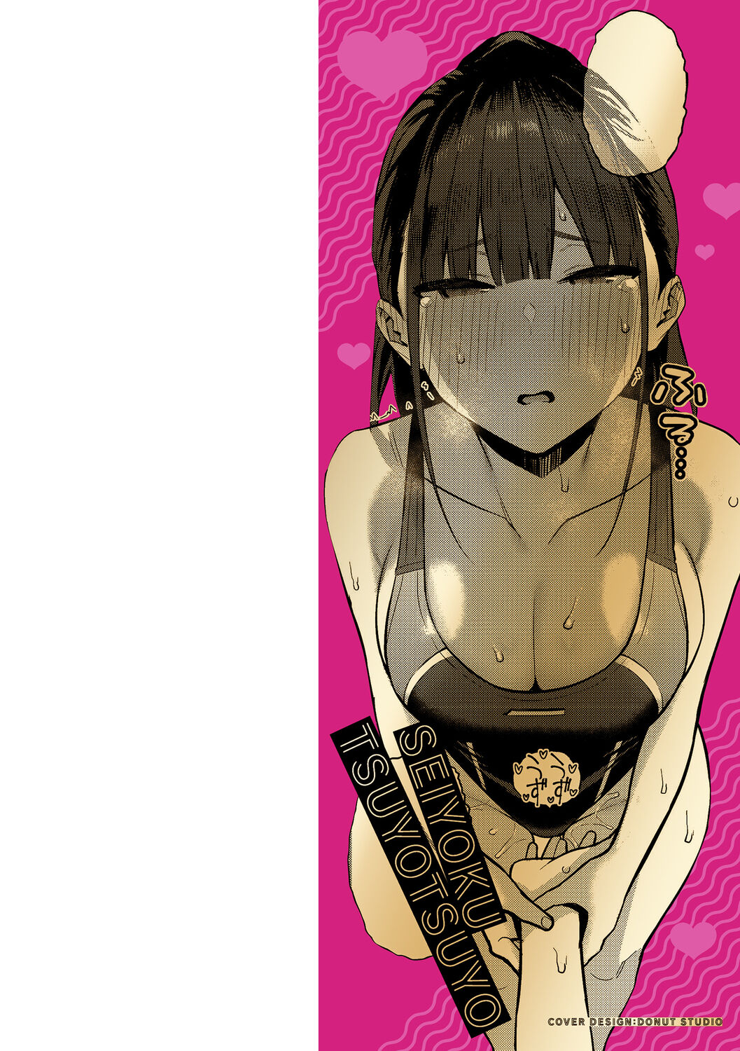 Seiyoku Tsuyo Tsuyo numero d'image 2