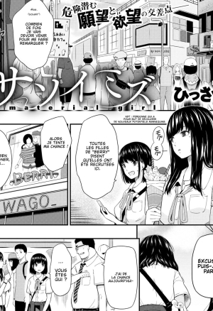 Sasoi Mizu - A material girl