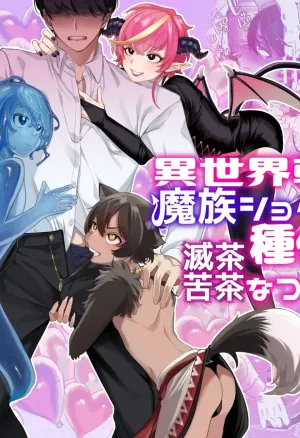 Isekai Teni Shite Mazoku Shota ni Tanetsuke Shitara Mechakucha Natsukareta