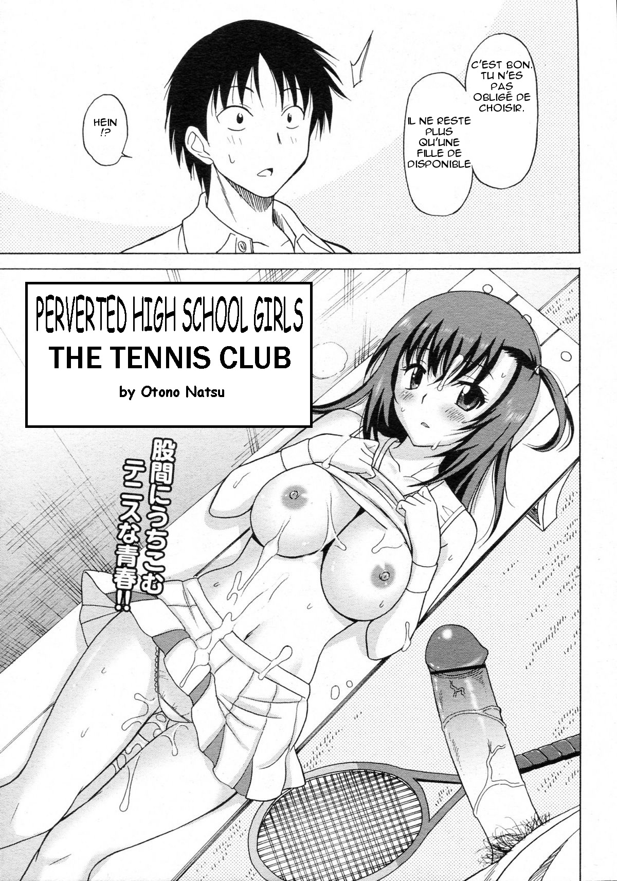 Joshikousei no Koshitsuki ~Tennis Bu-hen~  The Tennis Club numero d'image 3