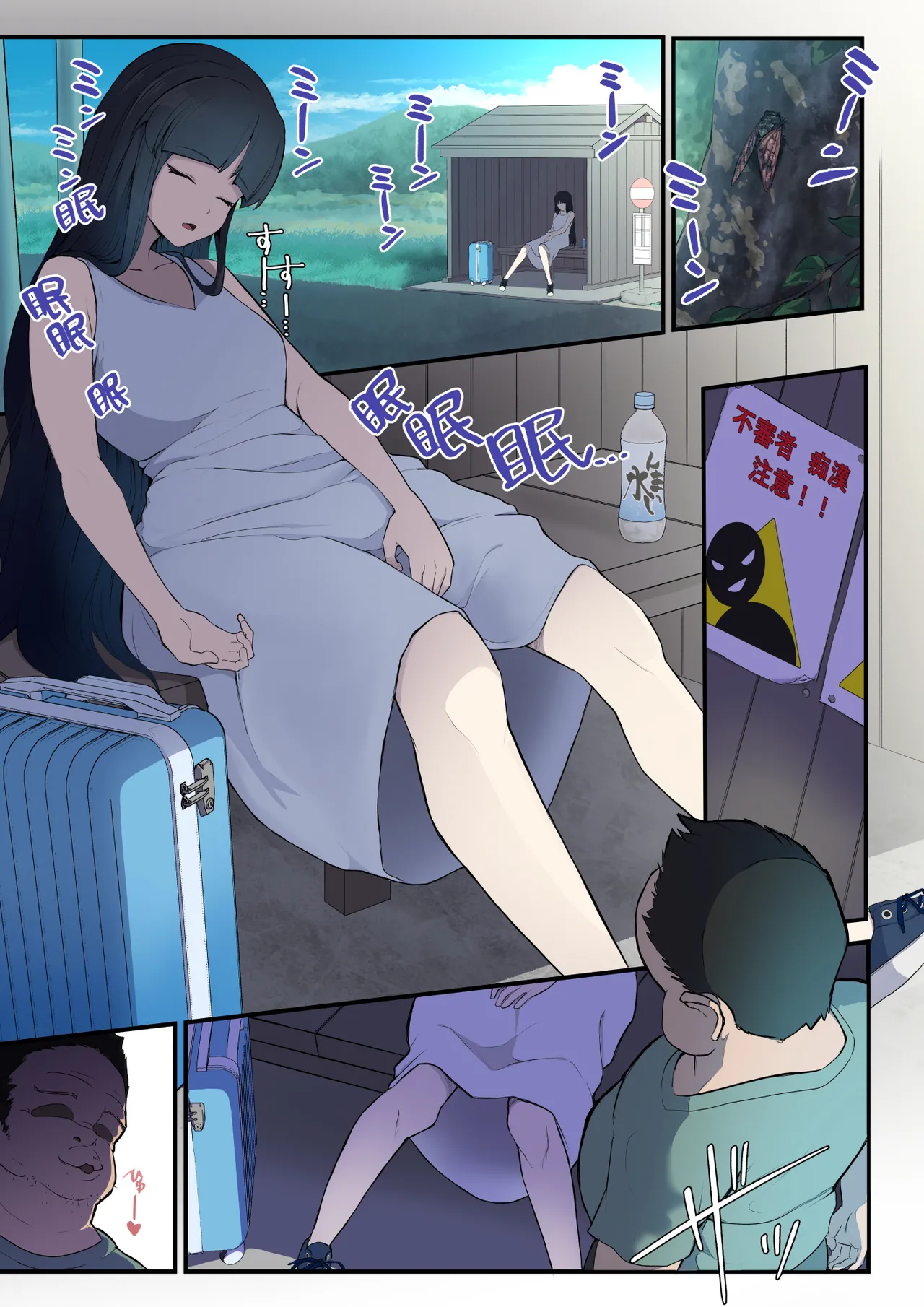 La fille de larret de bus qui ne se reveille pas numero d'image 1