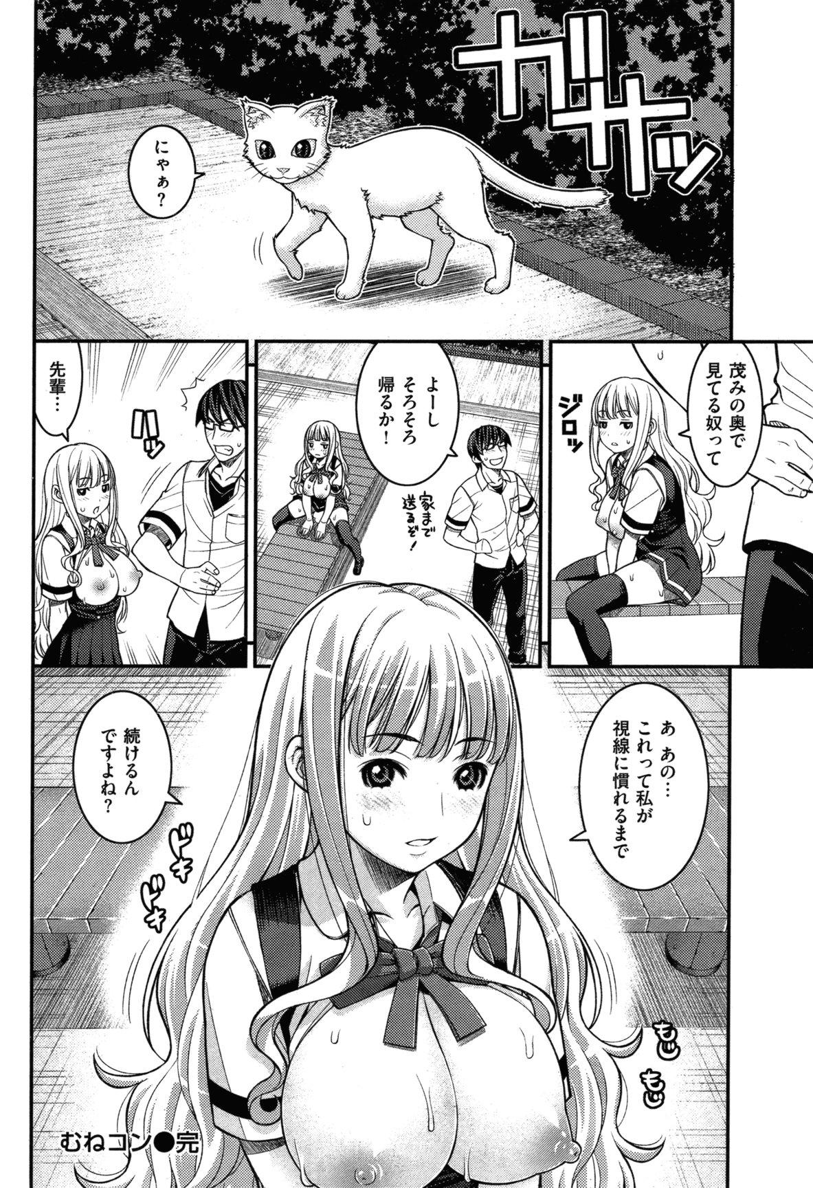A Chest-Con numero d'image 15