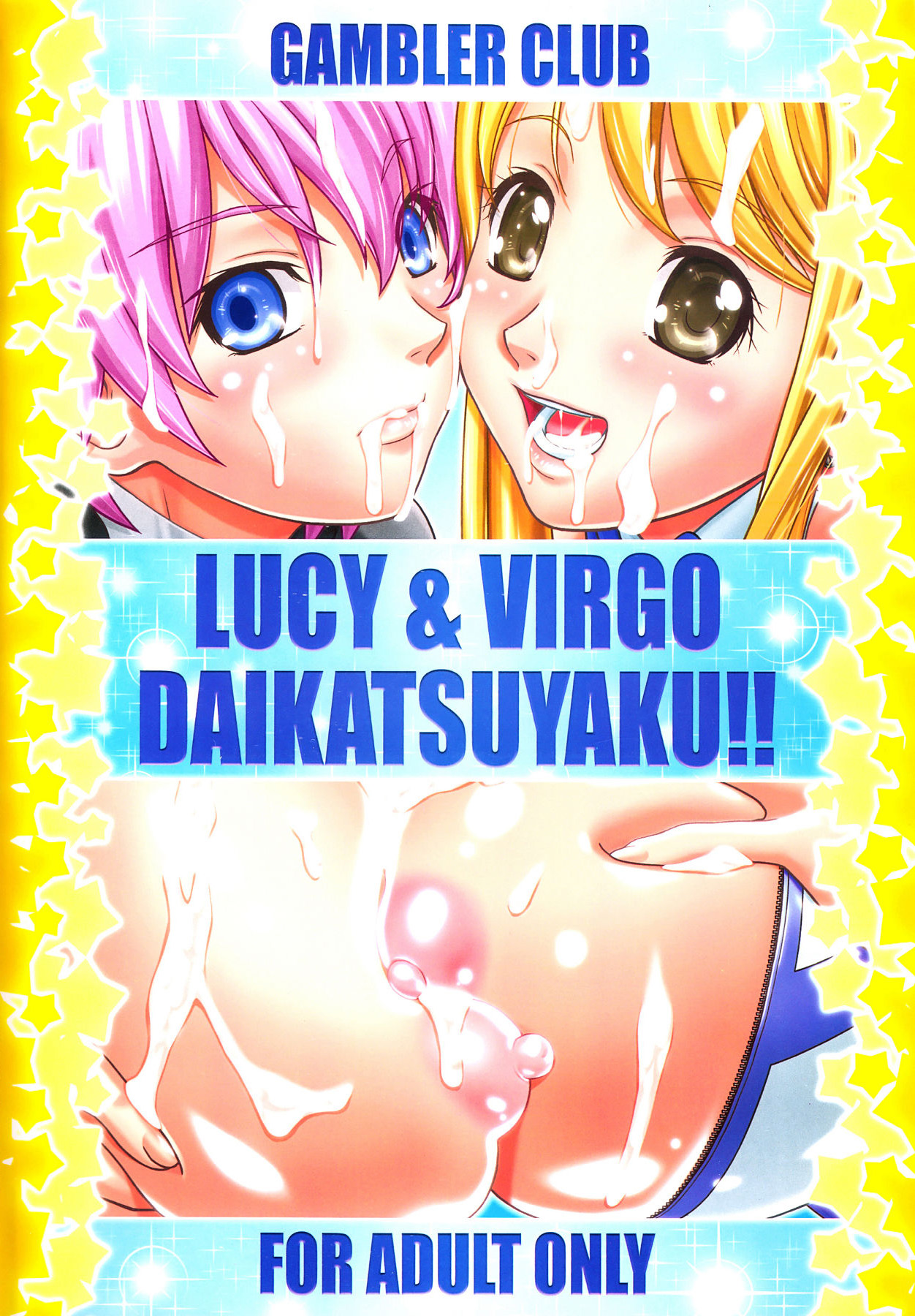 Lucy & Virgo Daikatsuyaku!!  Lucy & Virgos Performance Stellaire!! numero d'image 37