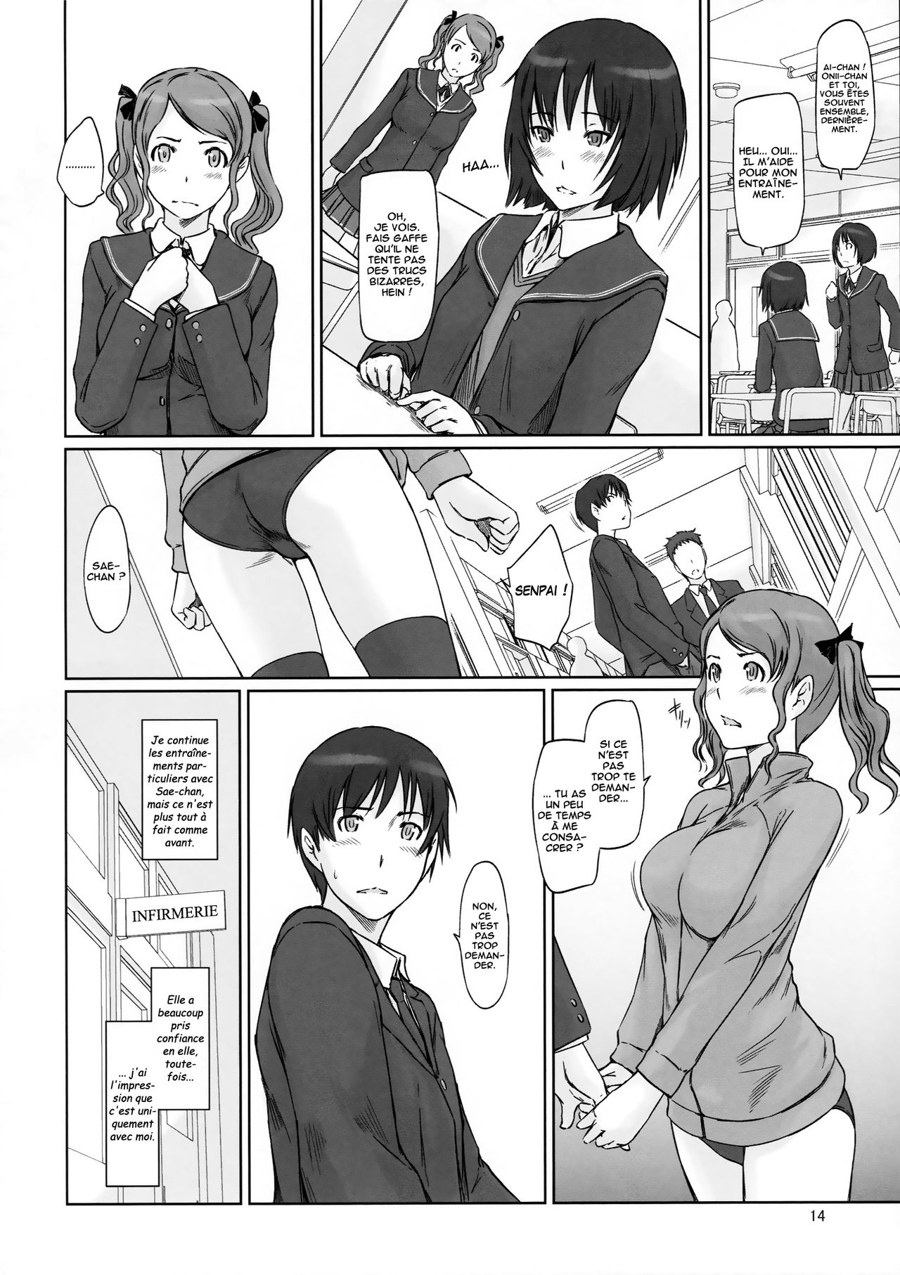 AMAGAMI ~HAREM ROOT numero d'image 13