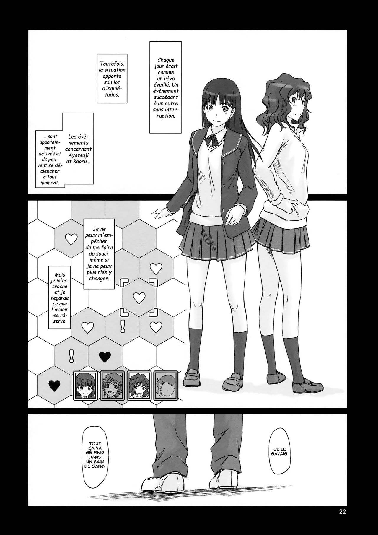 AMAGAMI ~HAREM ROOT numero d'image 21