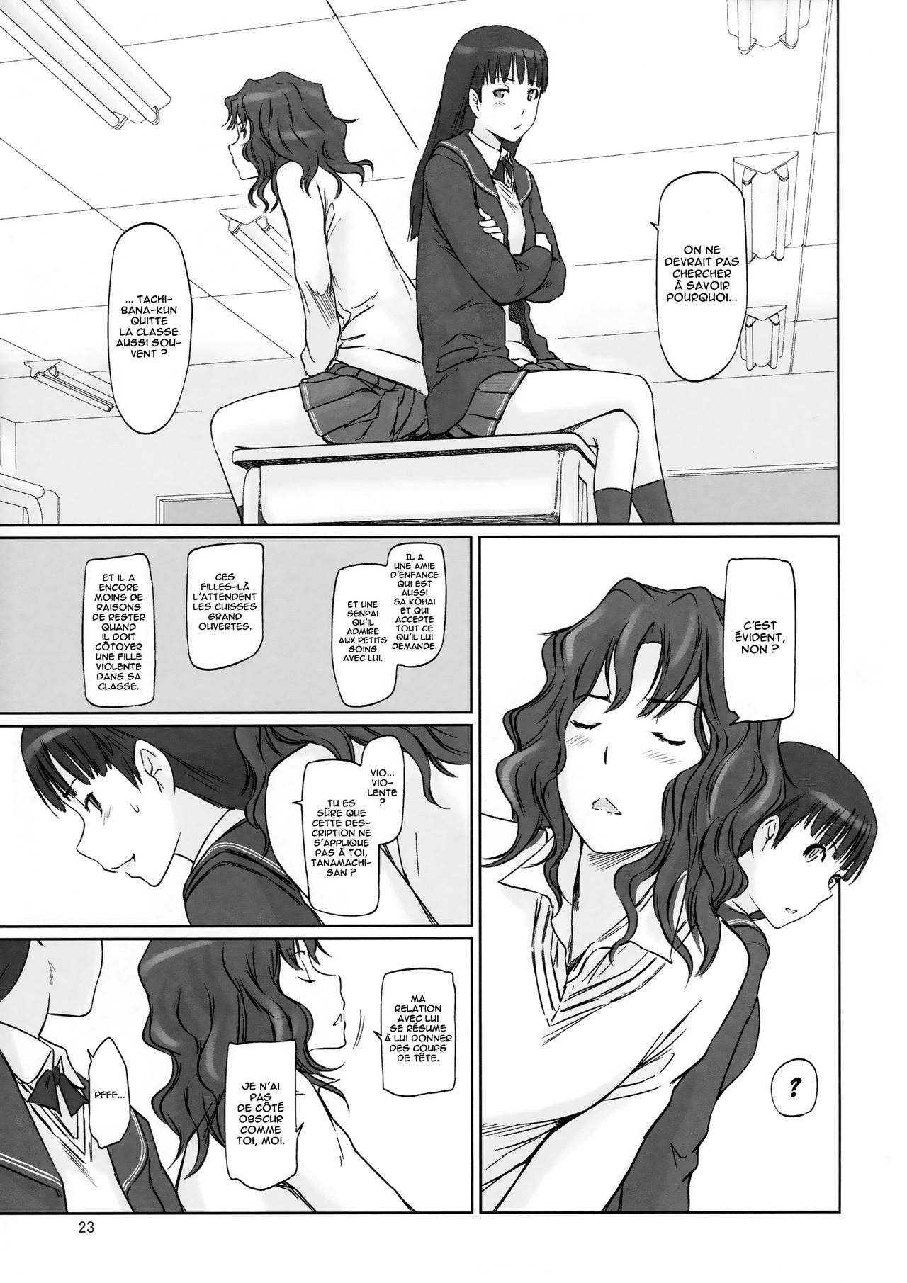 AMAGAMI ~HAREM ROOT numero d'image 22